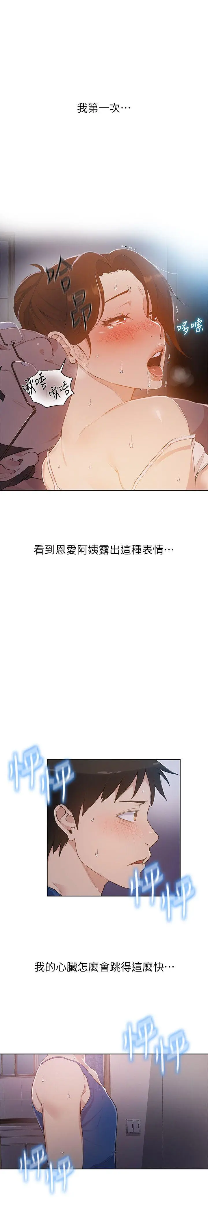 웹툰 이미지 45