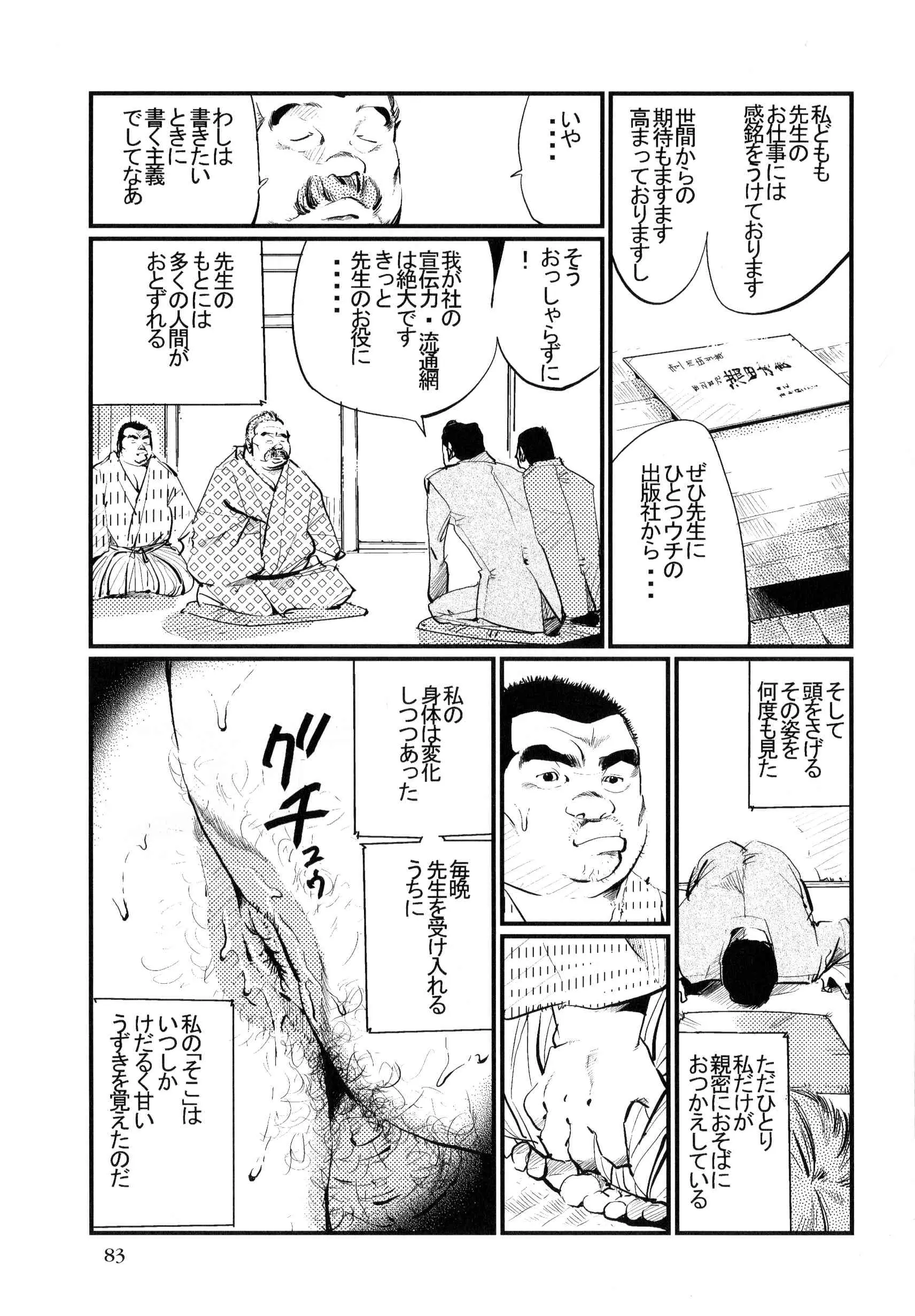 웹툰 이미지 8