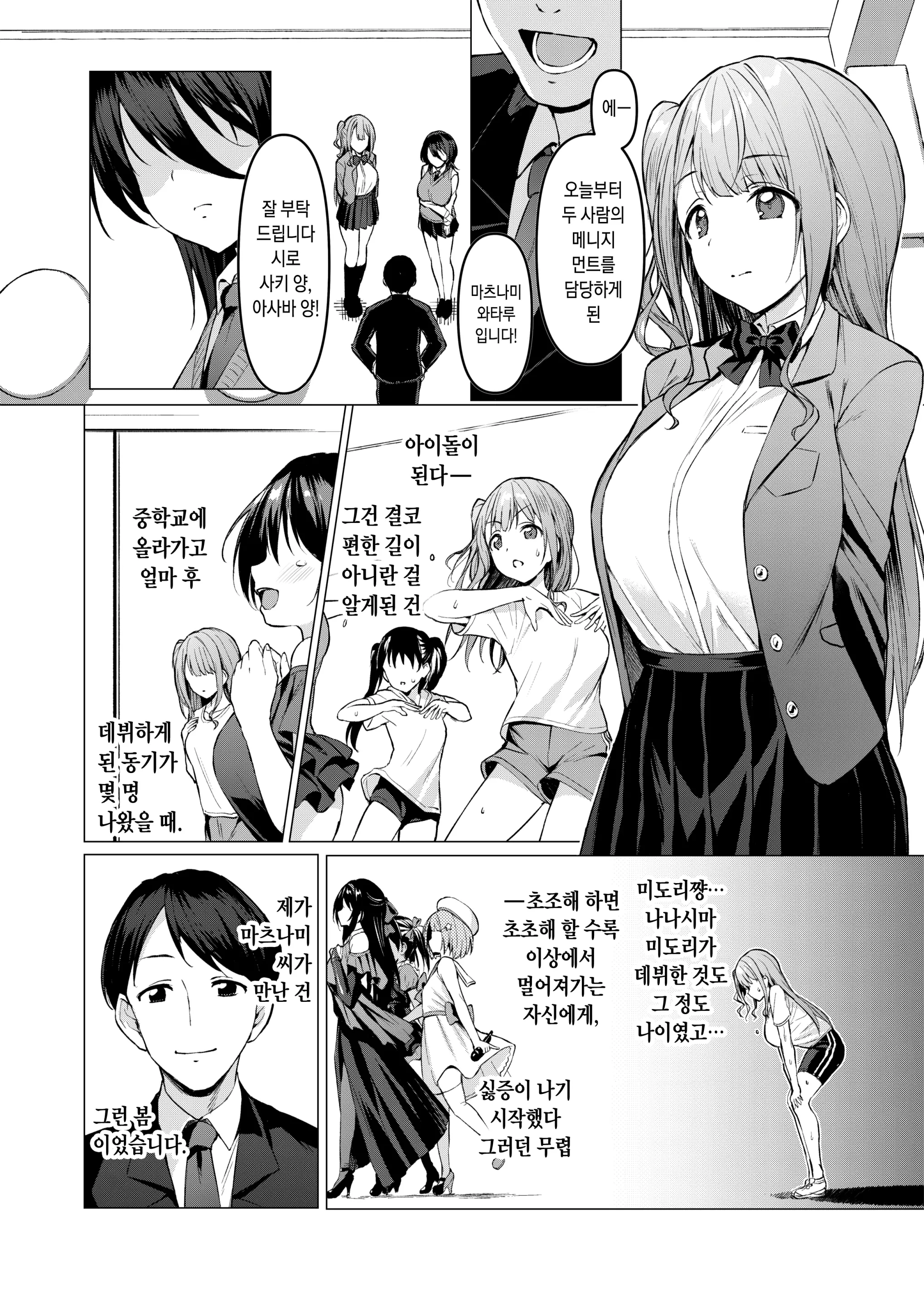 웹툰 이미지 5