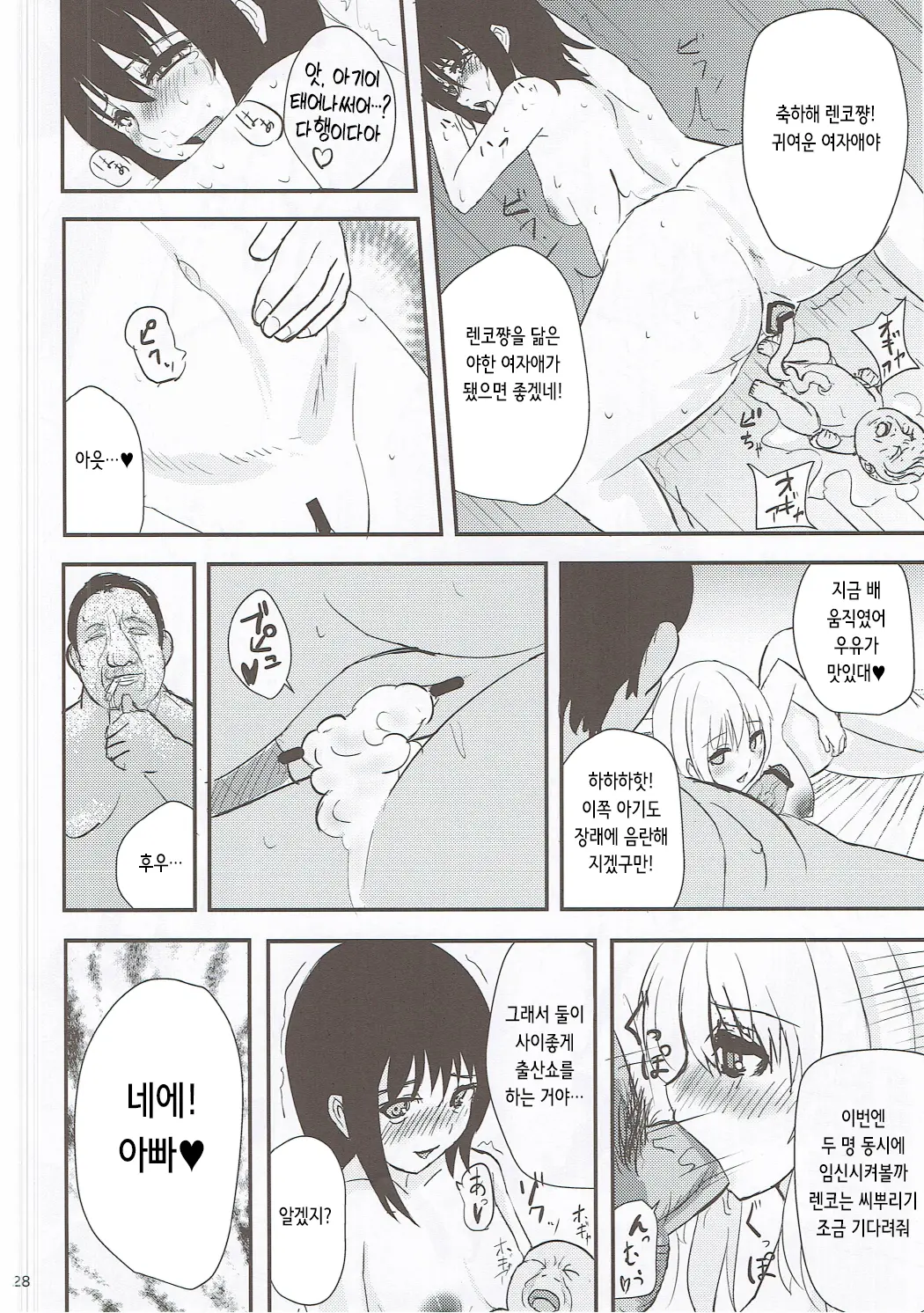 웹툰 이미지 27