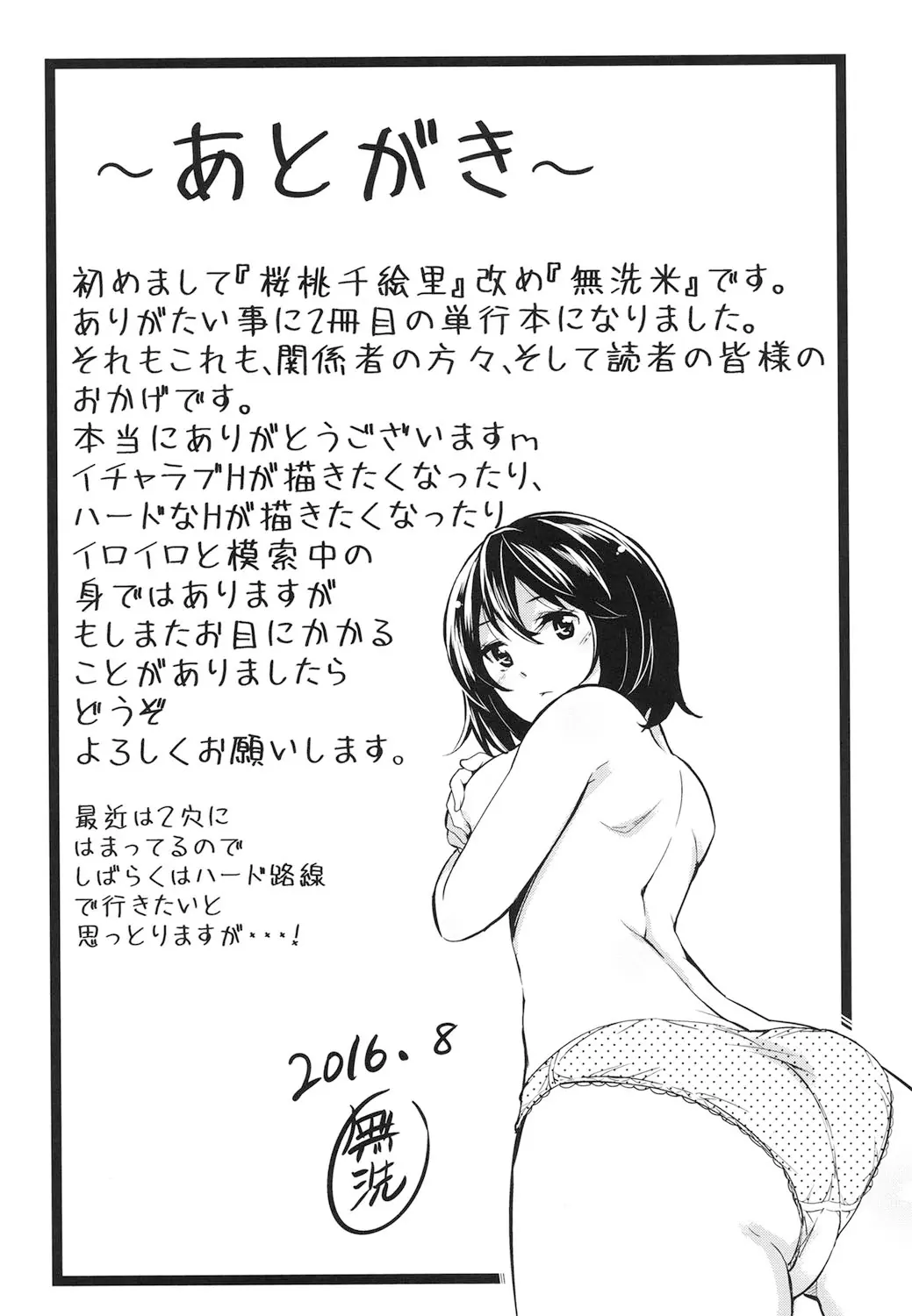 웹툰 이미지 197