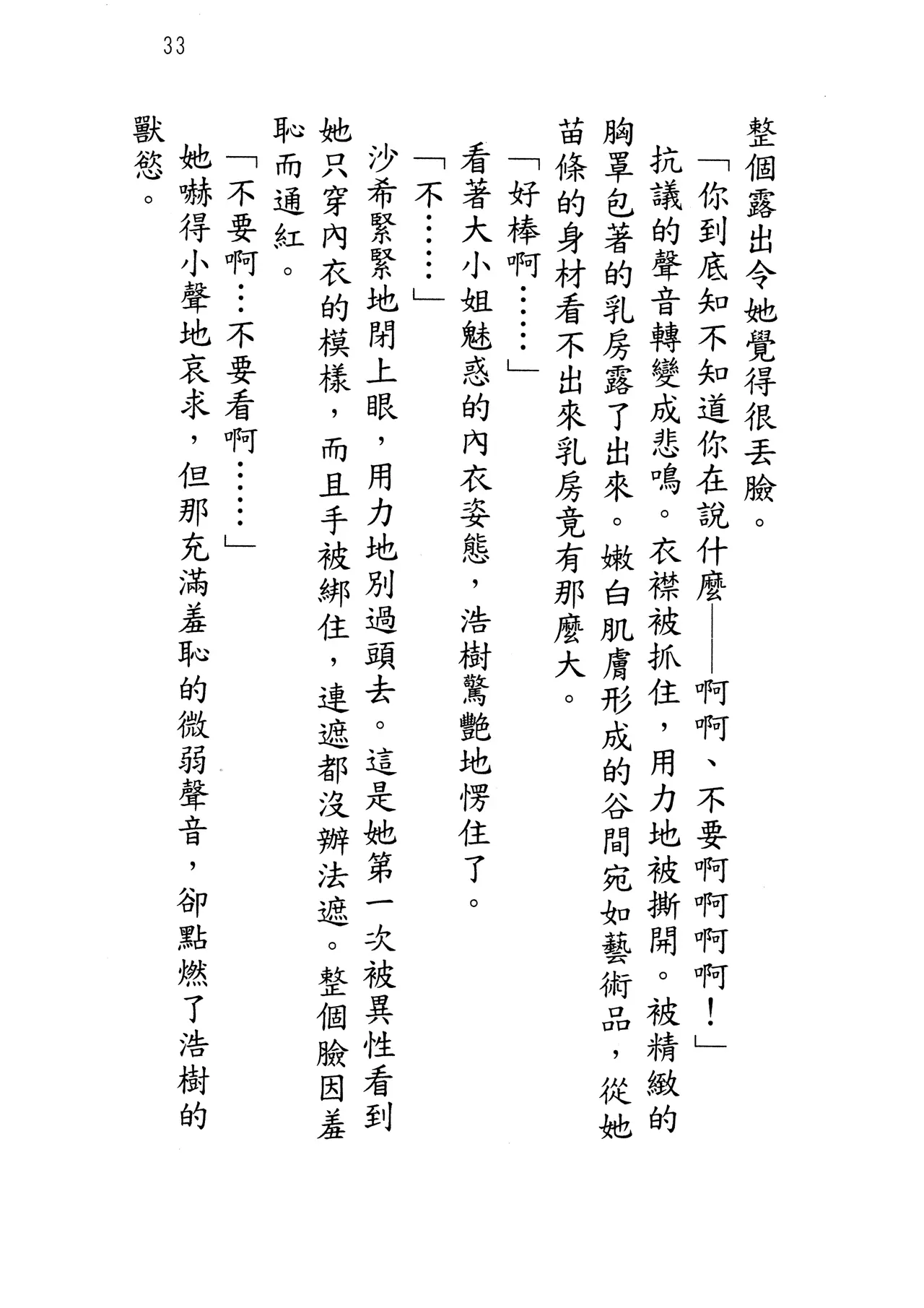 웹툰 이미지 37