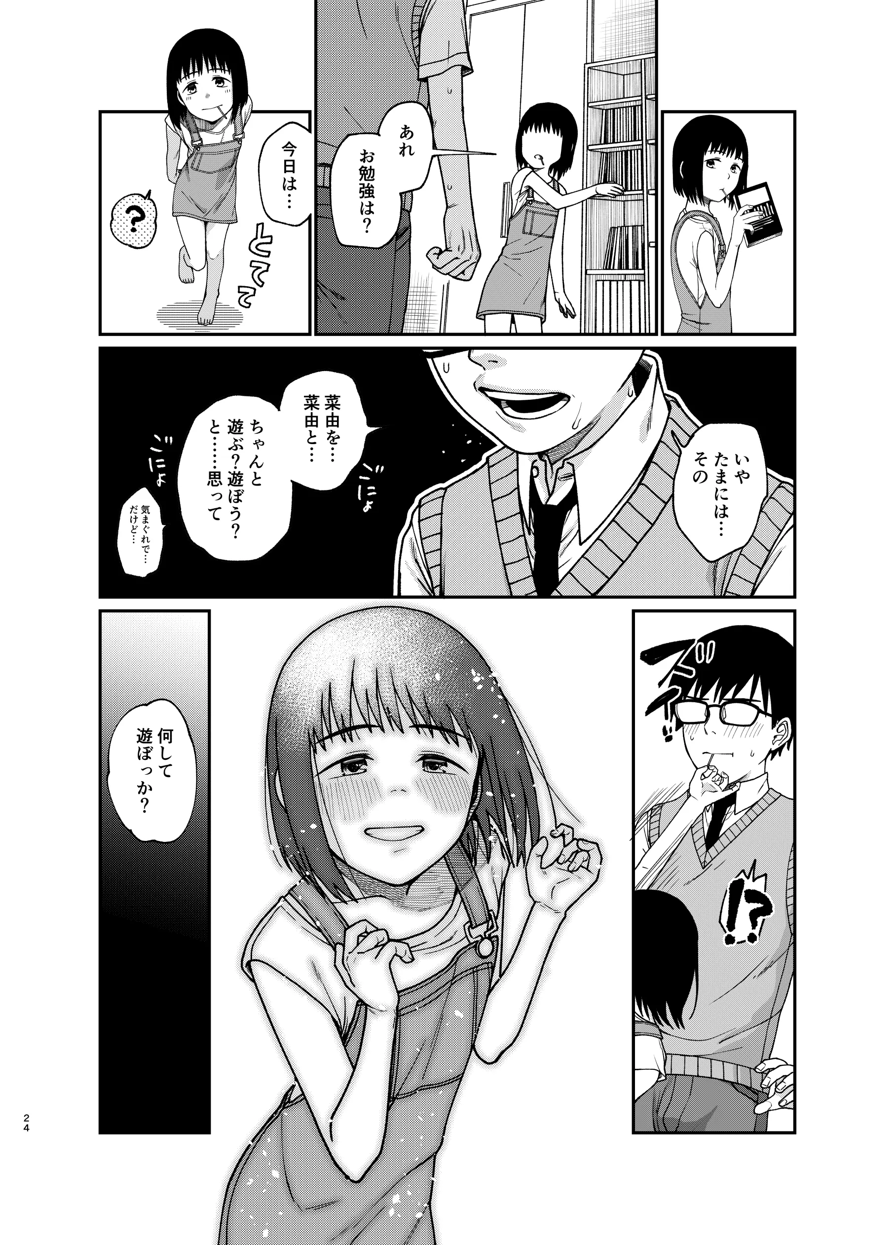 웹툰 이미지 24