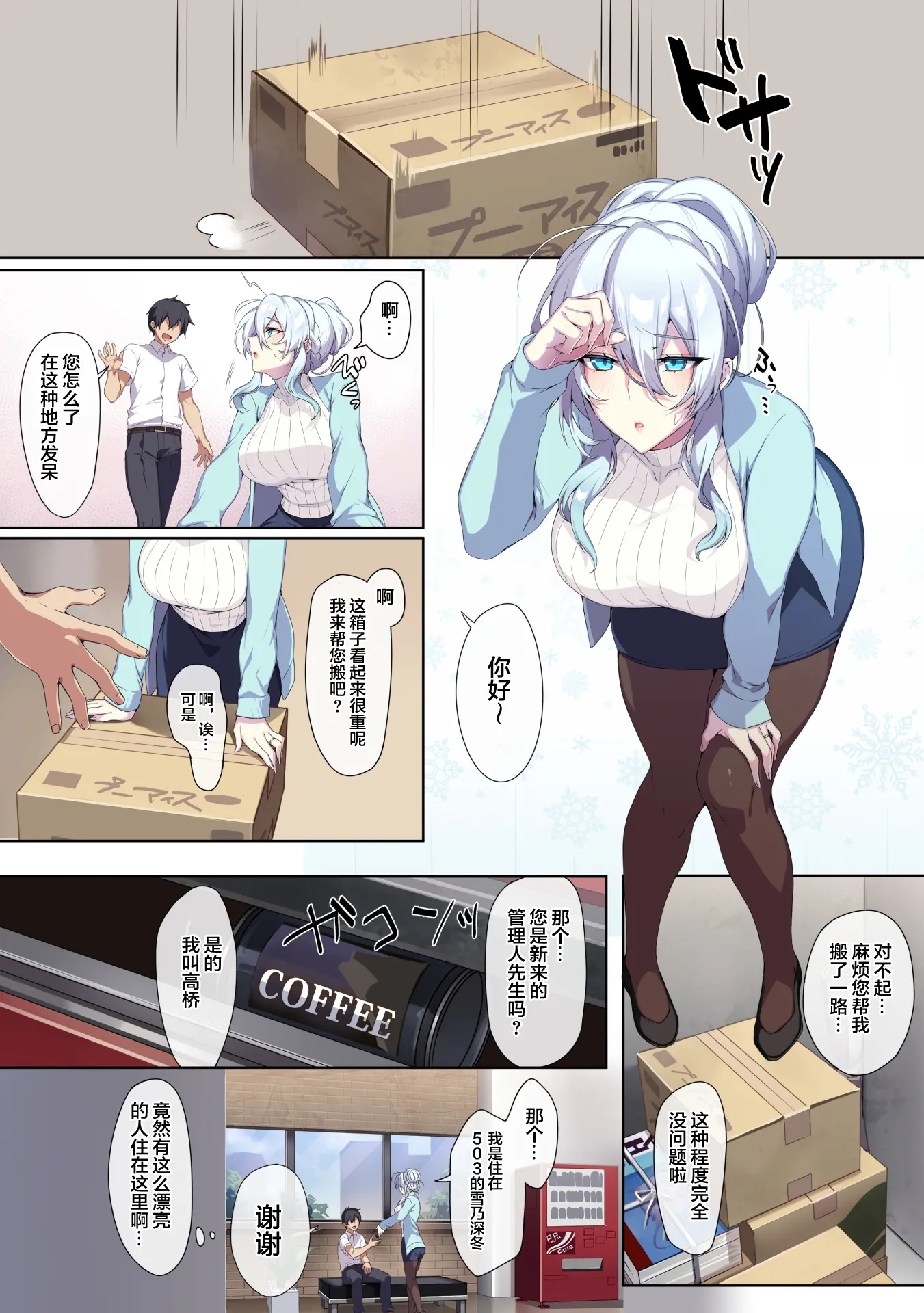 웹툰 이미지 2