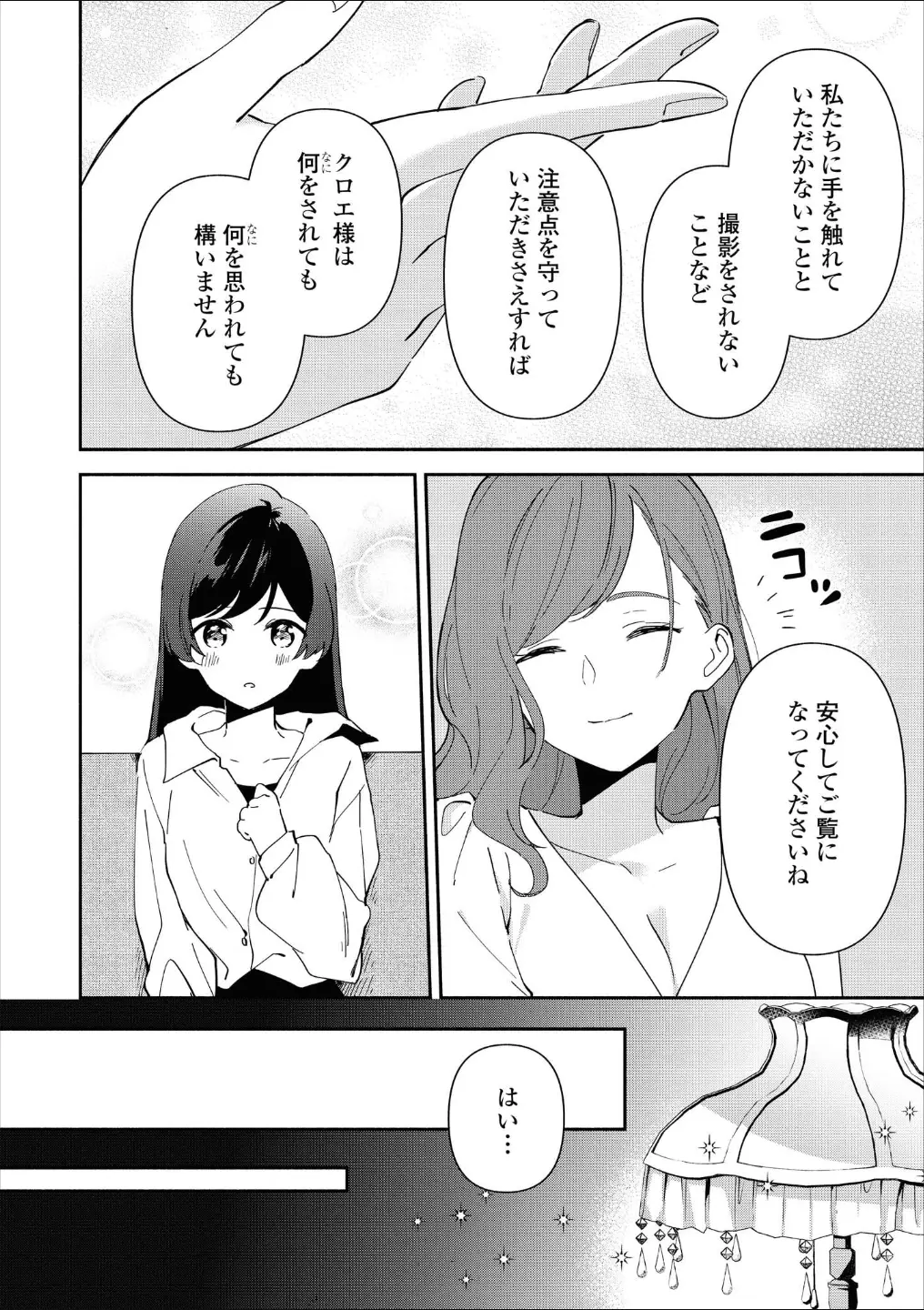 웹툰 이미지 76