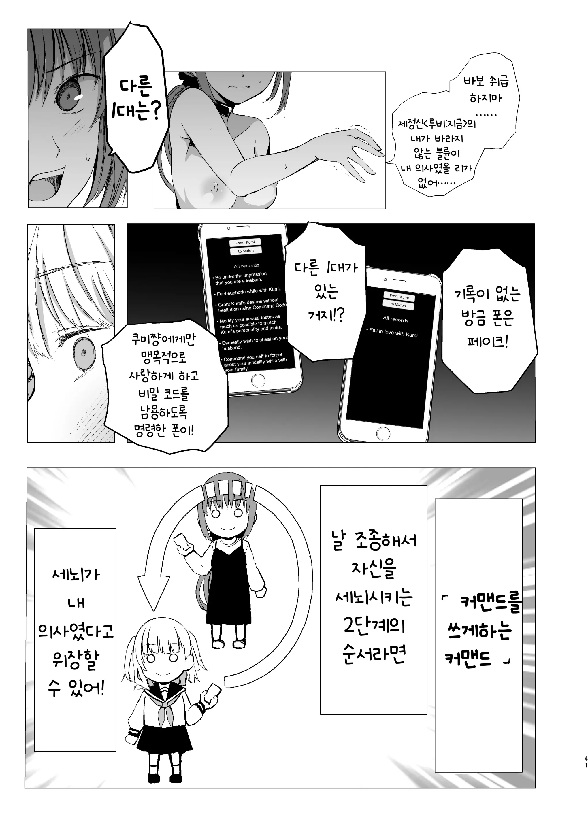 웹툰 이미지 39