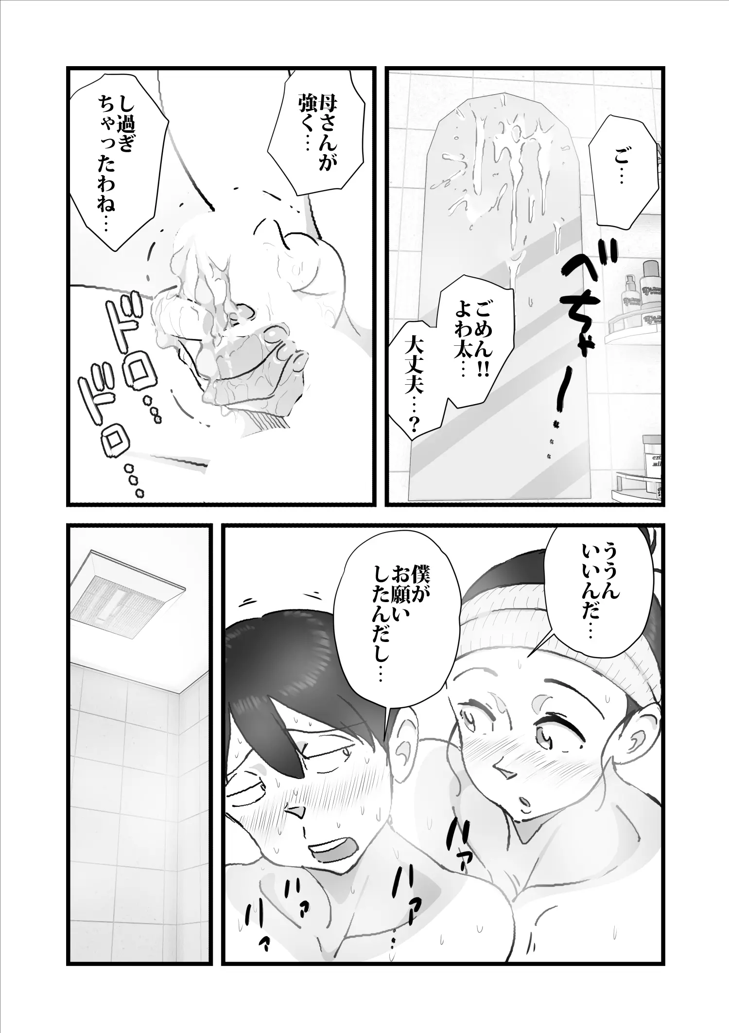 웹툰 이미지 55