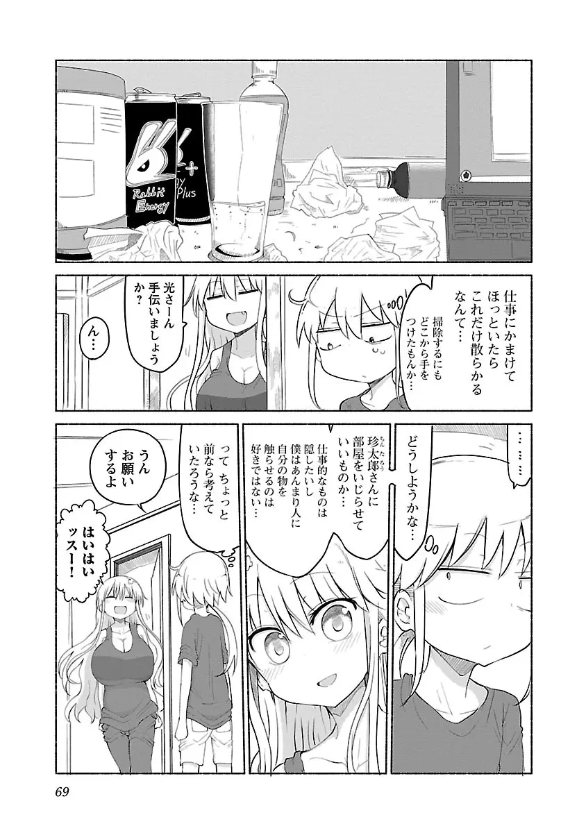 웹툰 이미지 70