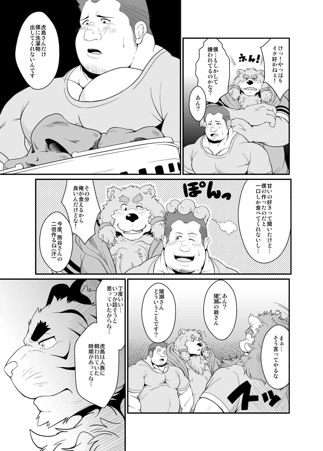 웹툰 이미지 5