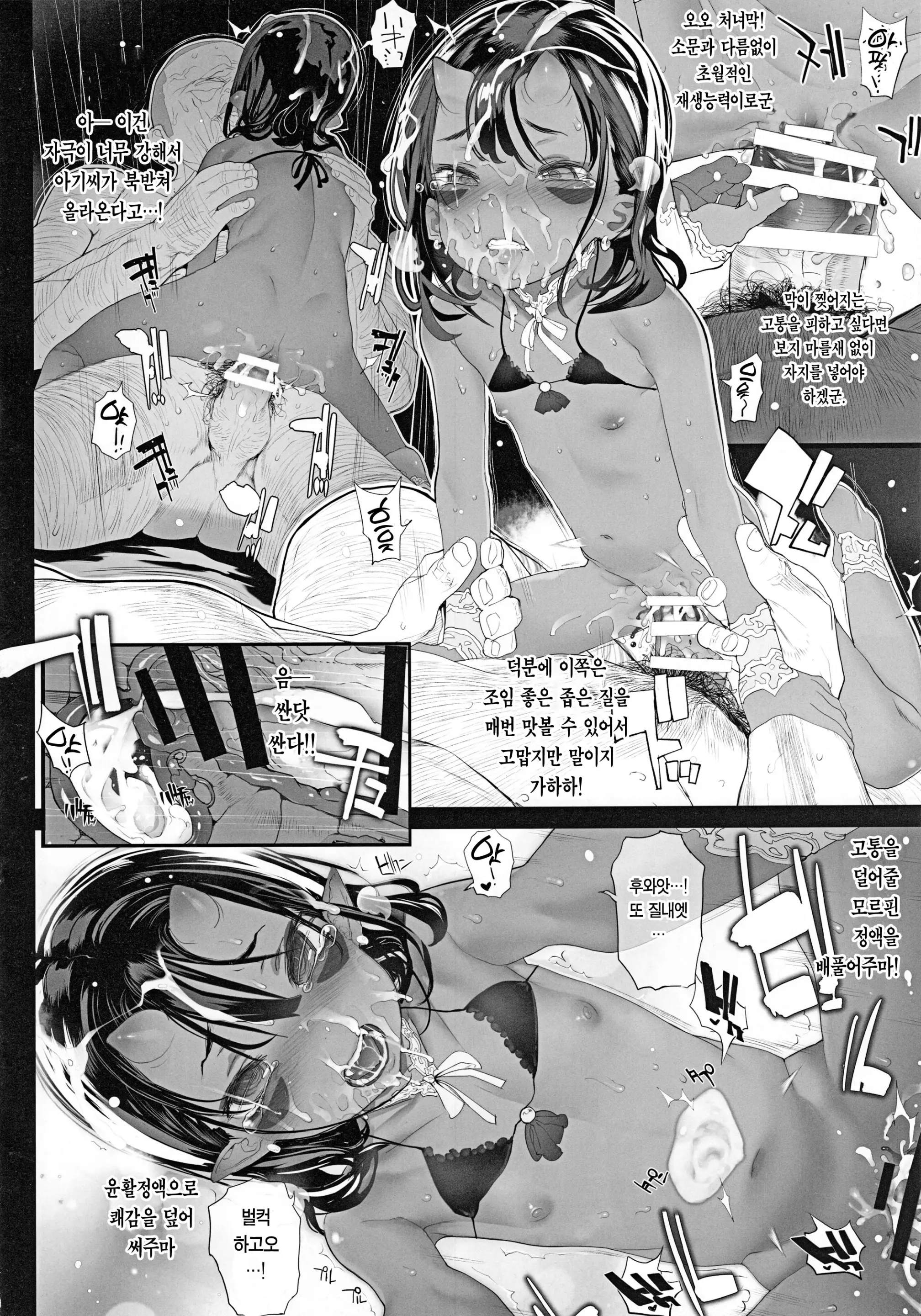 웹툰 이미지 21