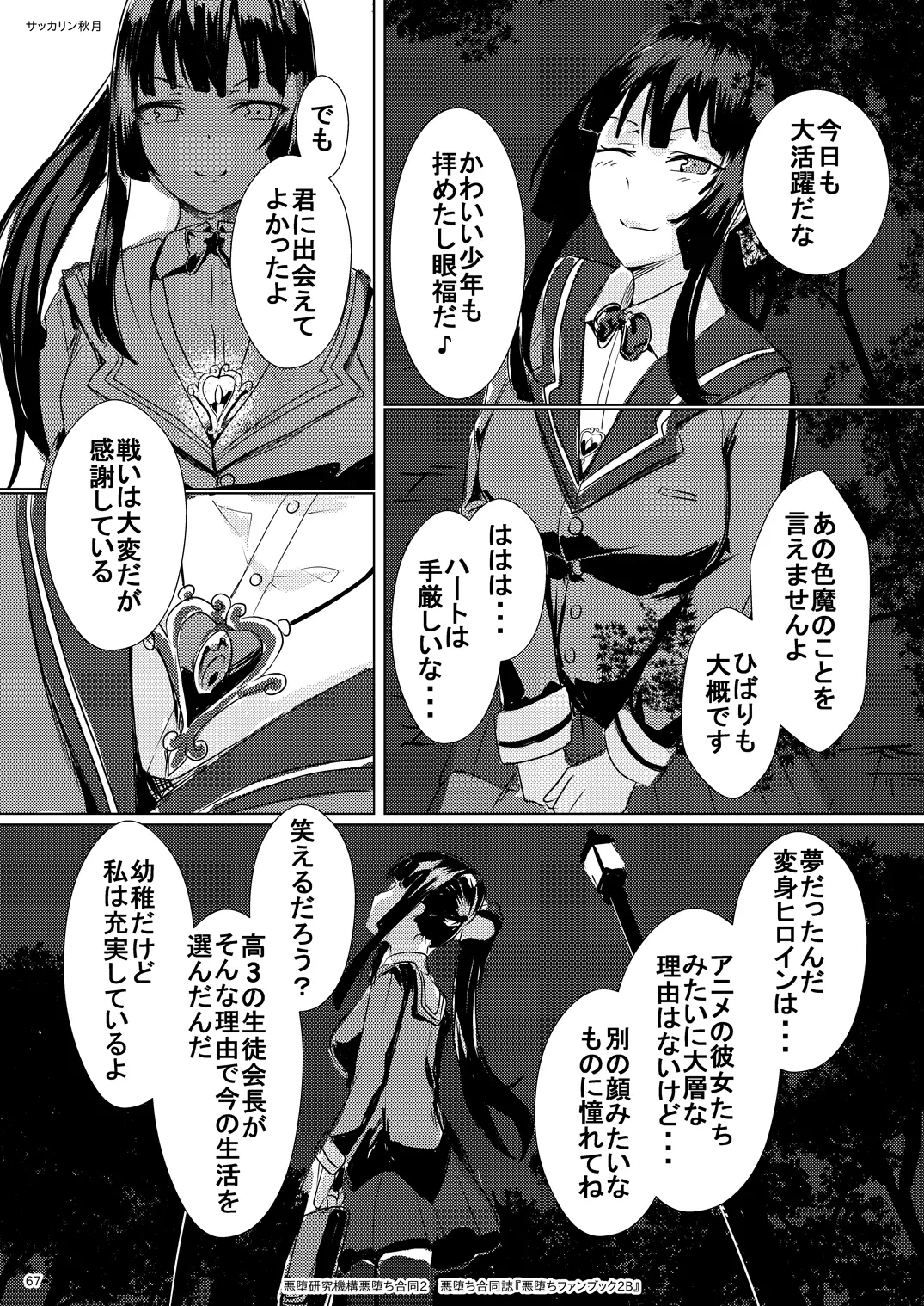 웹툰 이미지 66