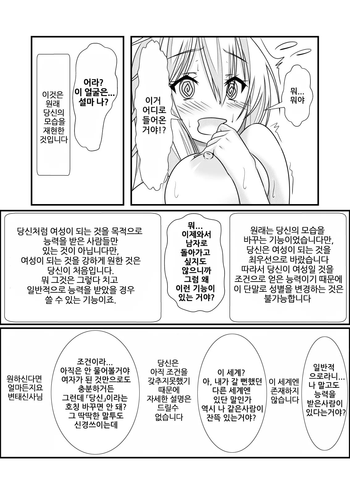 웹툰 이미지 19