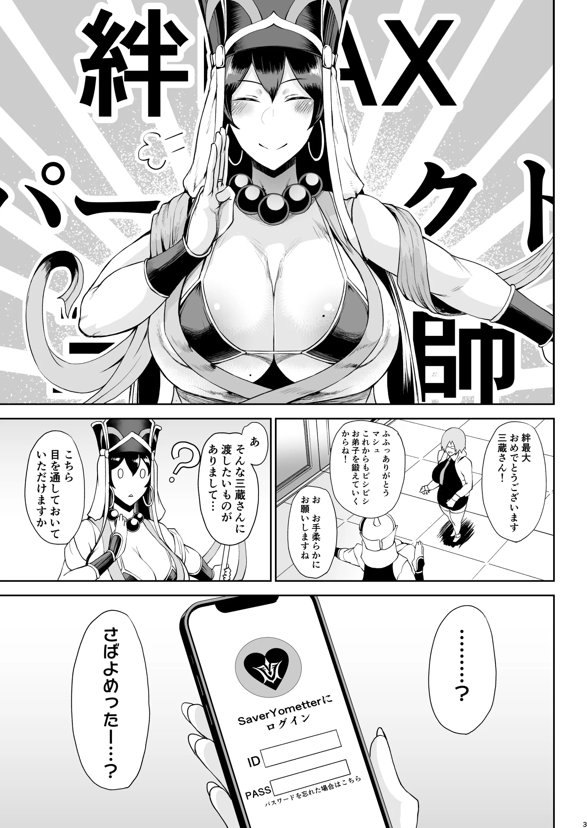 웹툰 이미지 2