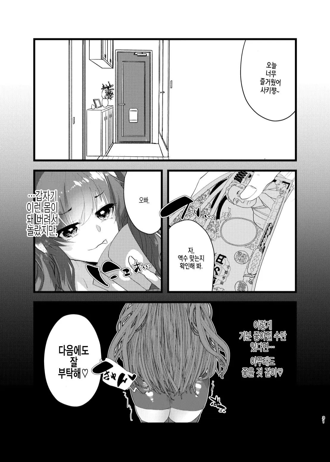 웹툰 이미지 29