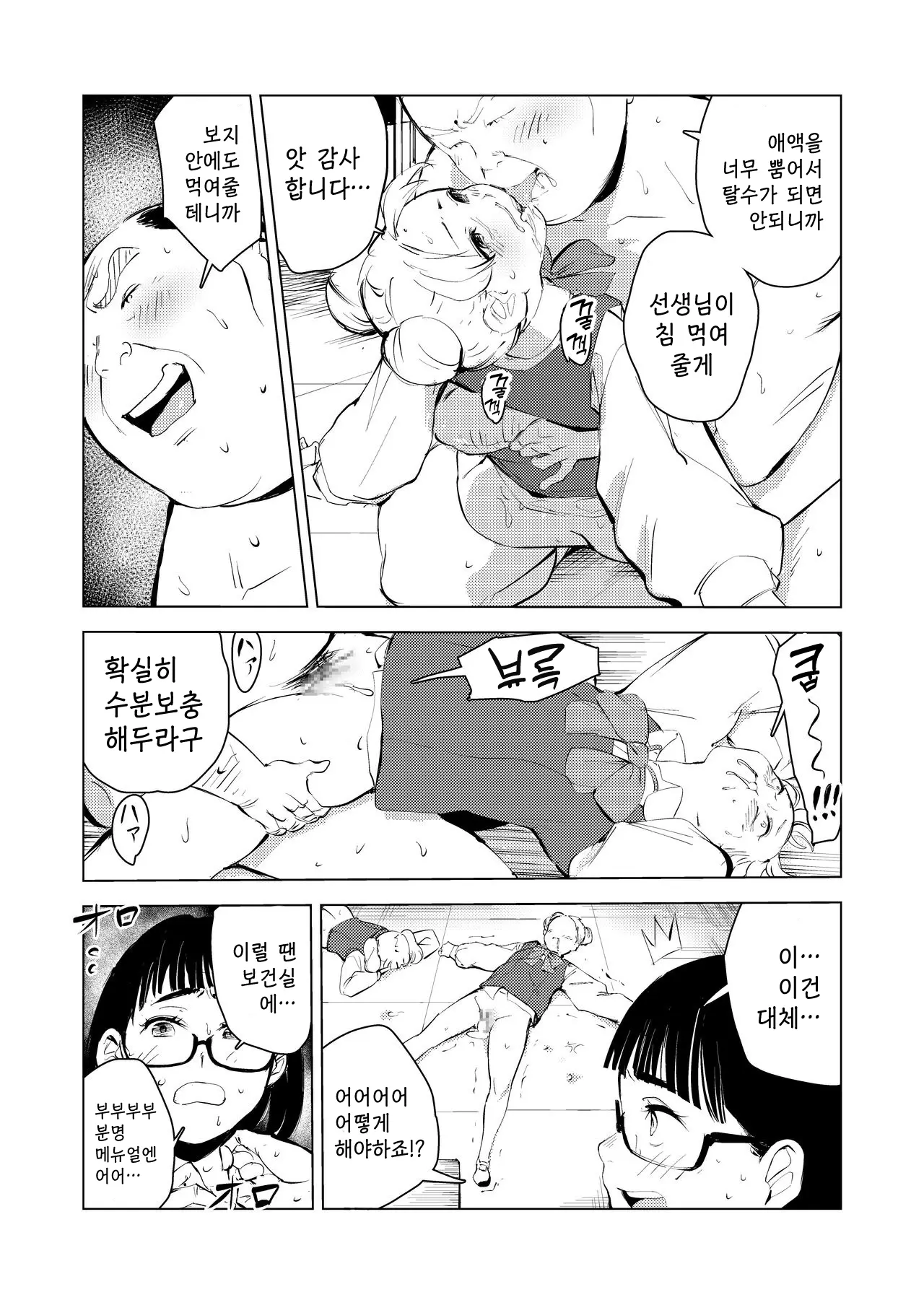 웹툰 이미지 76