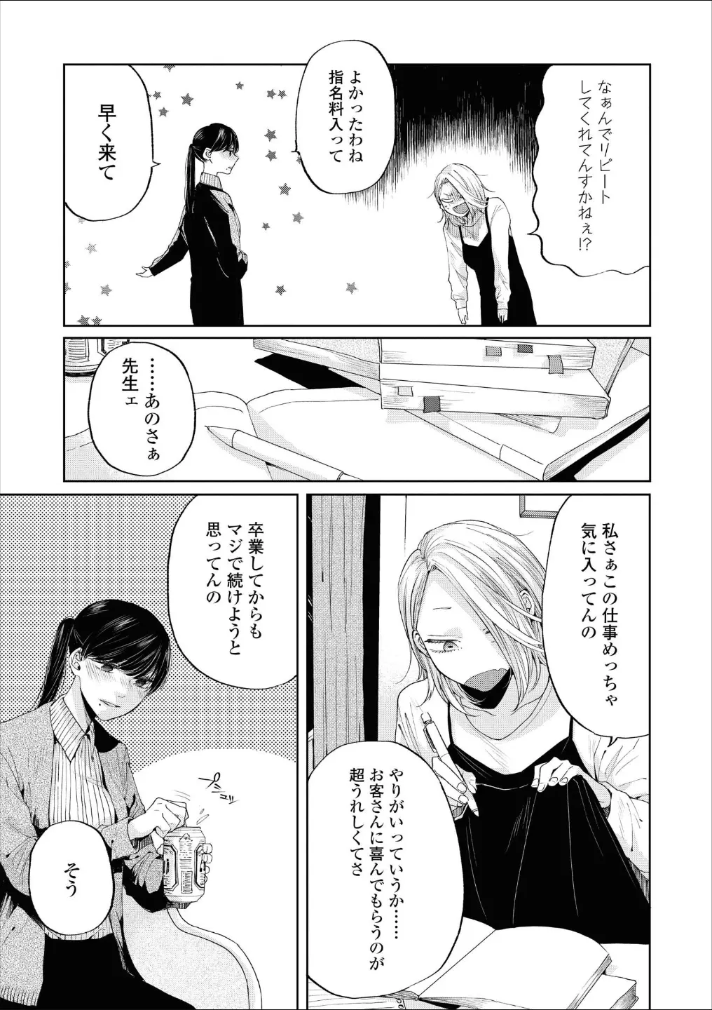 웹툰 이미지 145