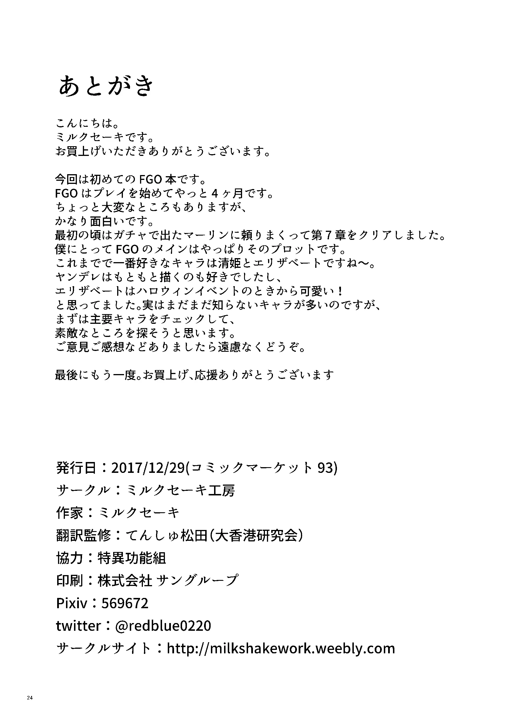 웹툰 이미지 24