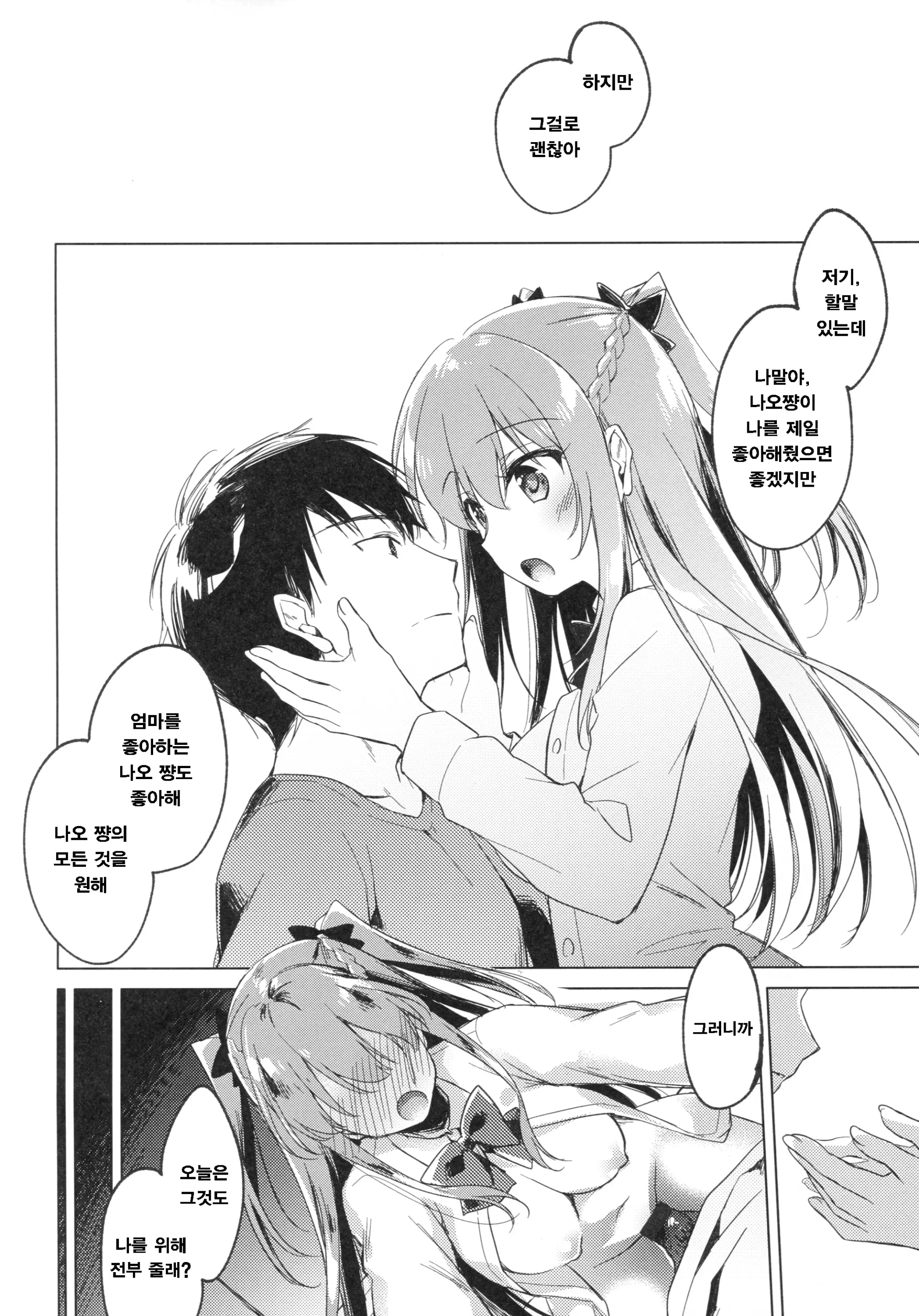 웹툰 이미지 18