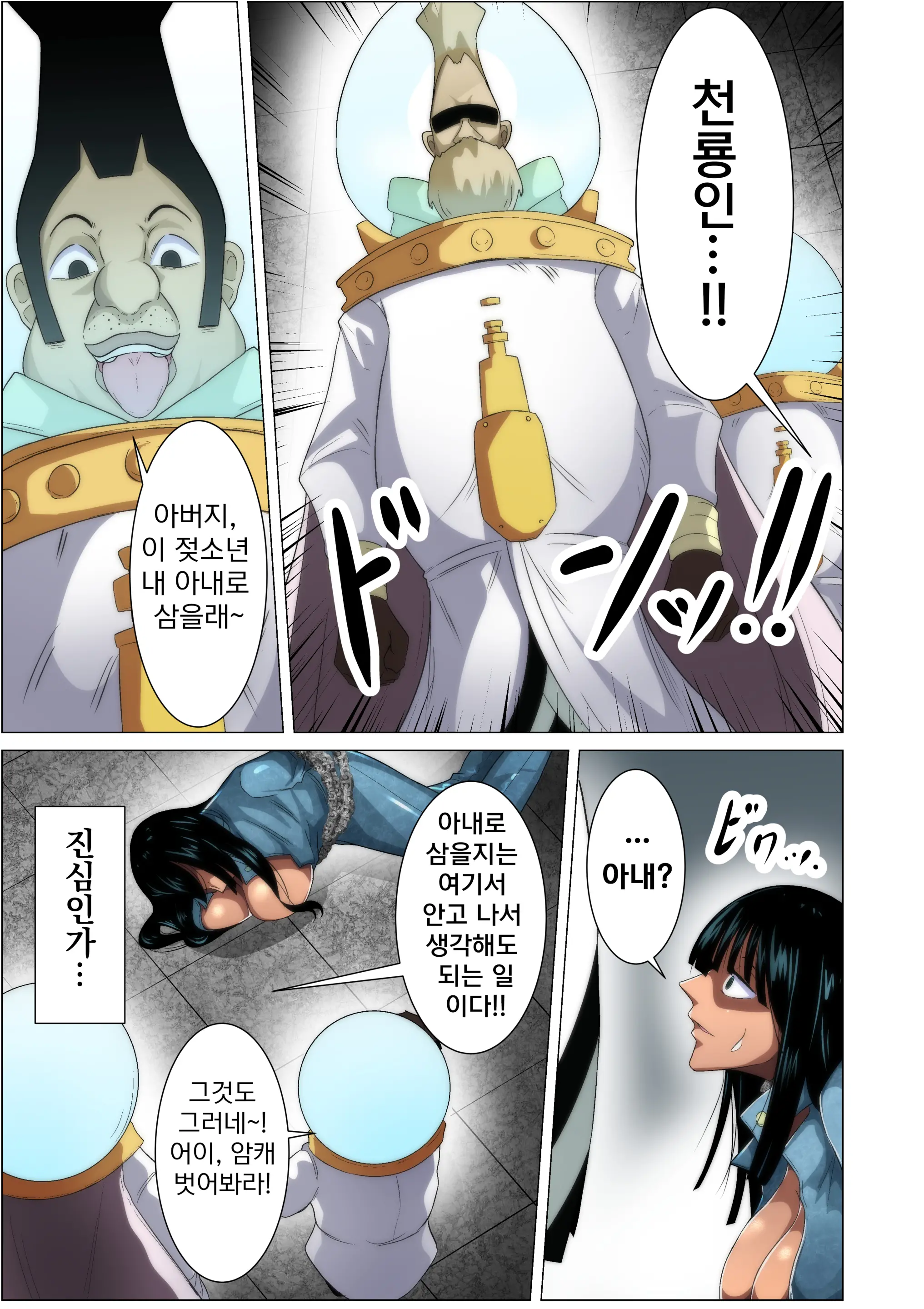 웹툰 이미지 4