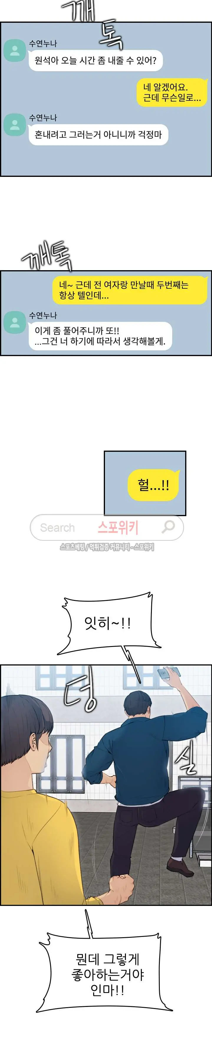 웹툰 이미지 240