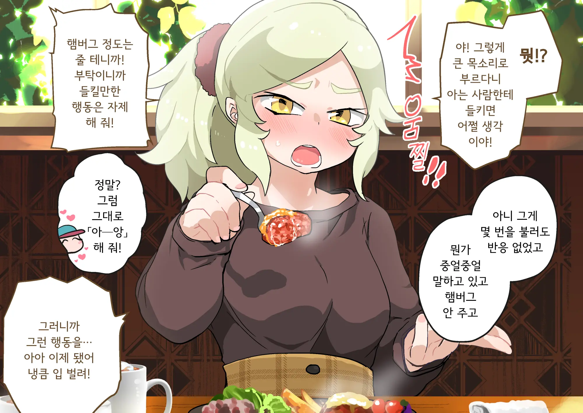 웹툰 이미지 3