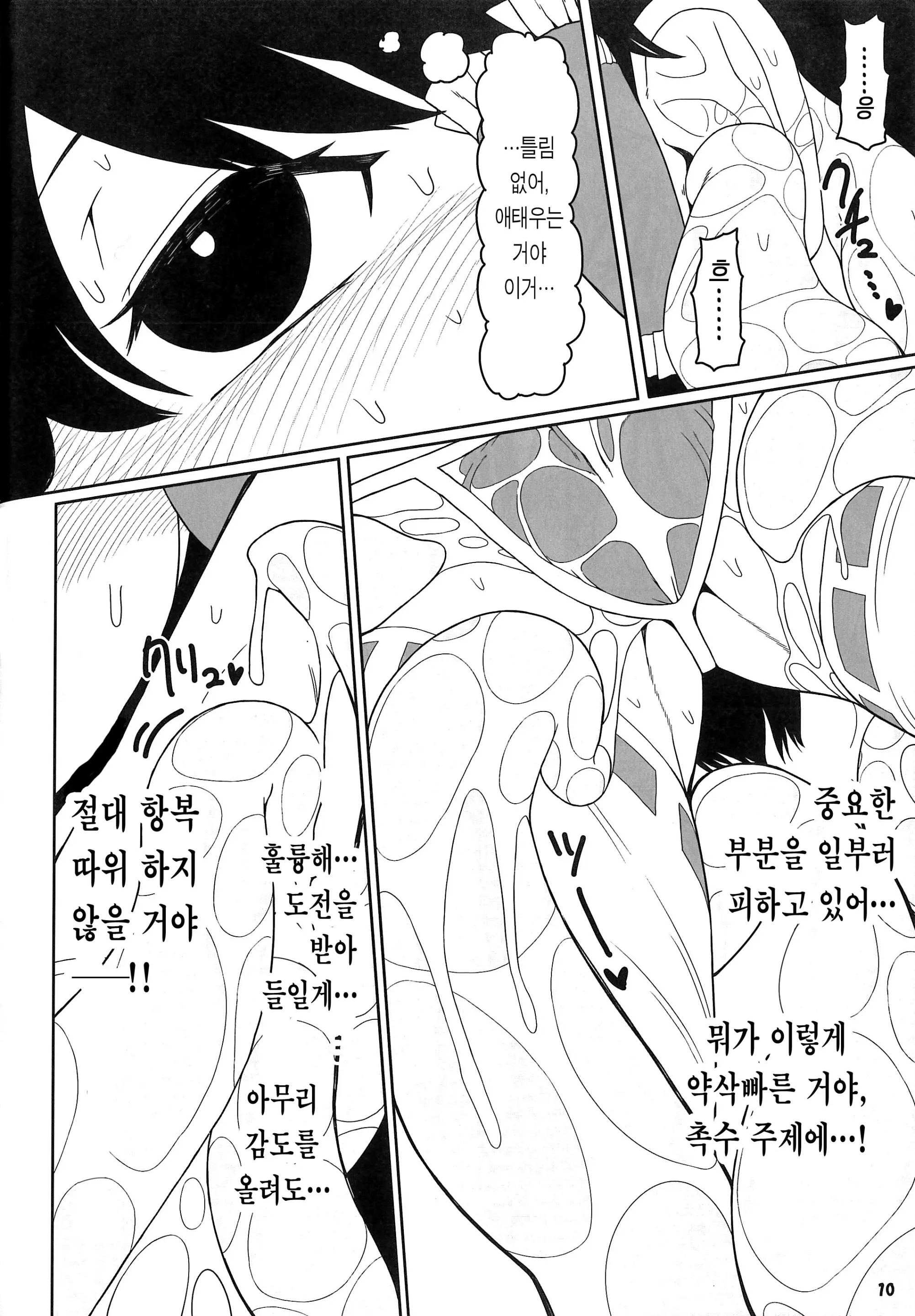 웹툰 이미지 8