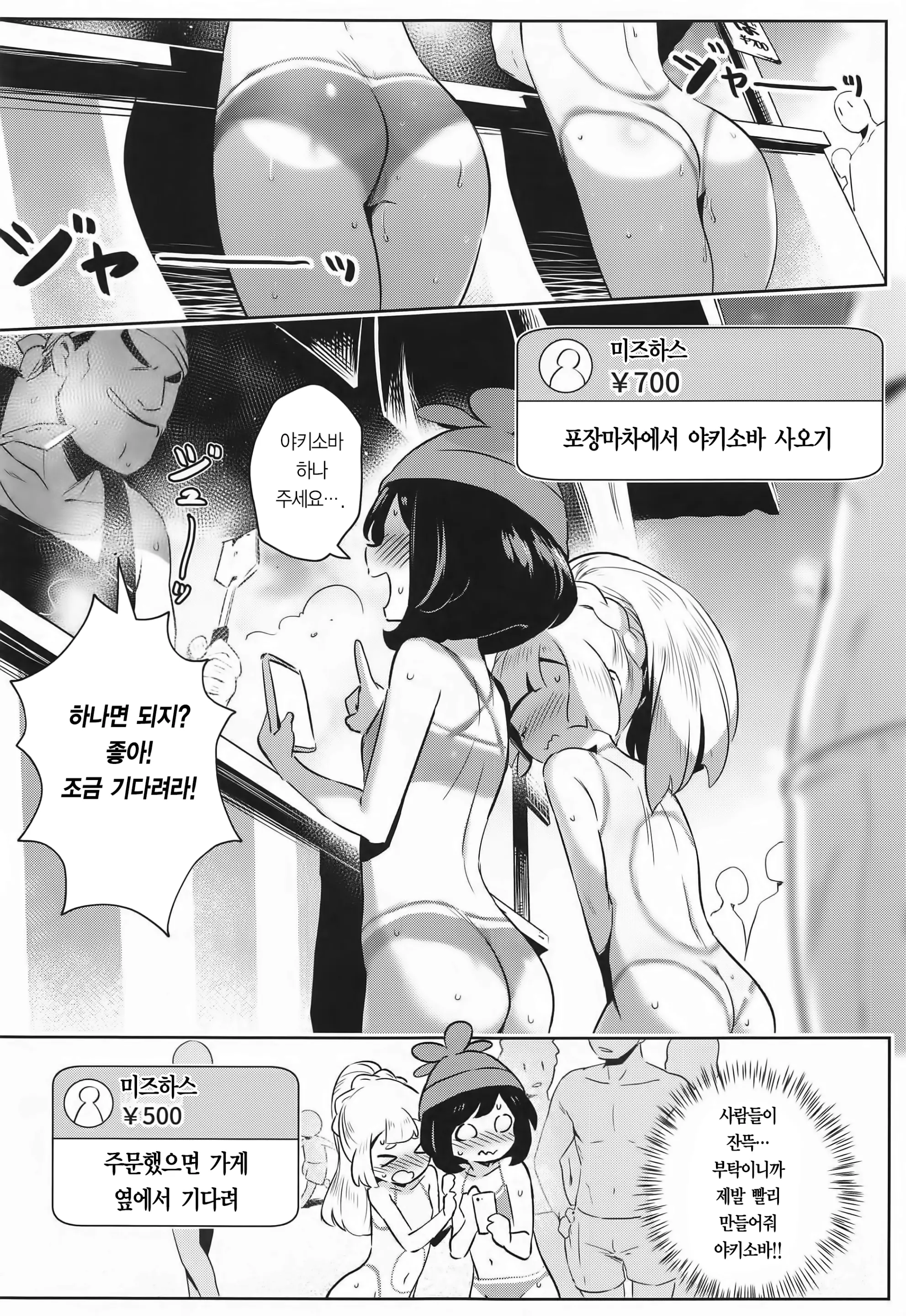 웹툰 이미지 10