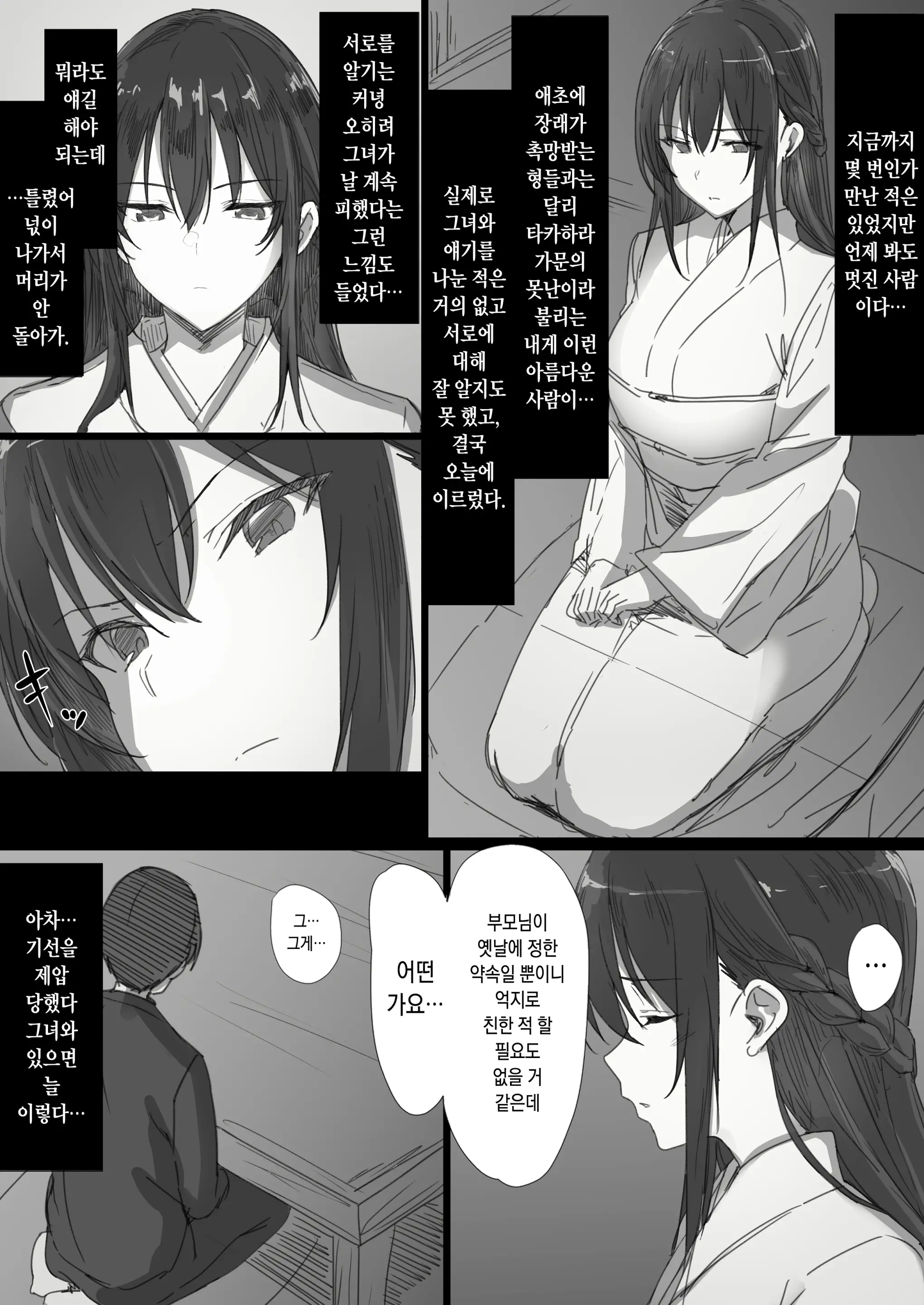 웹툰 이미지 2