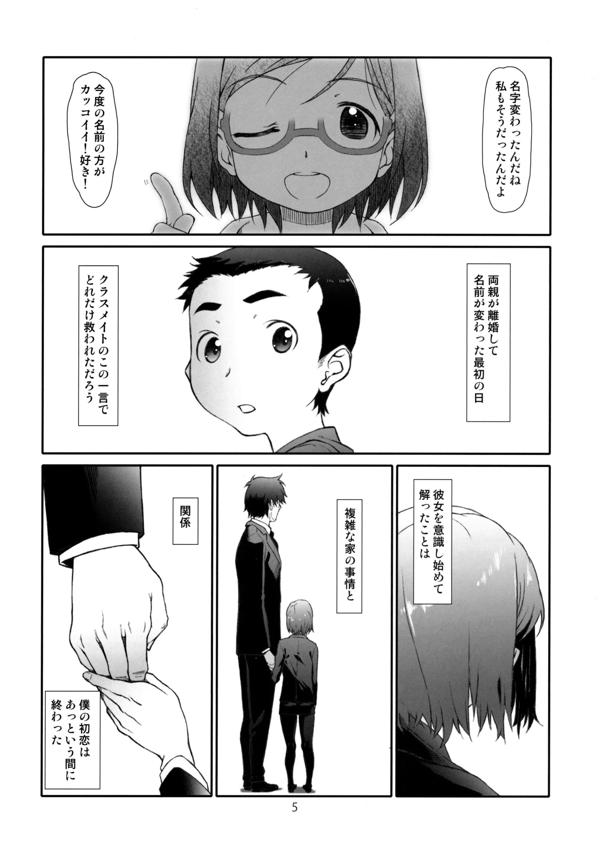 웹툰 이미지 3