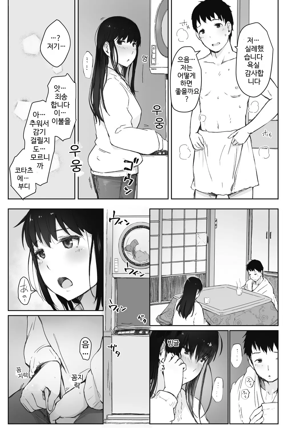 웹툰 이미지 5