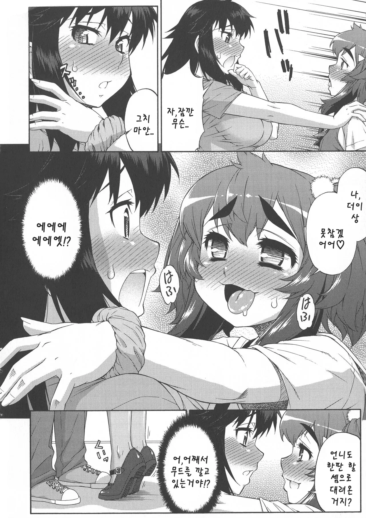 웹툰 이미지 5