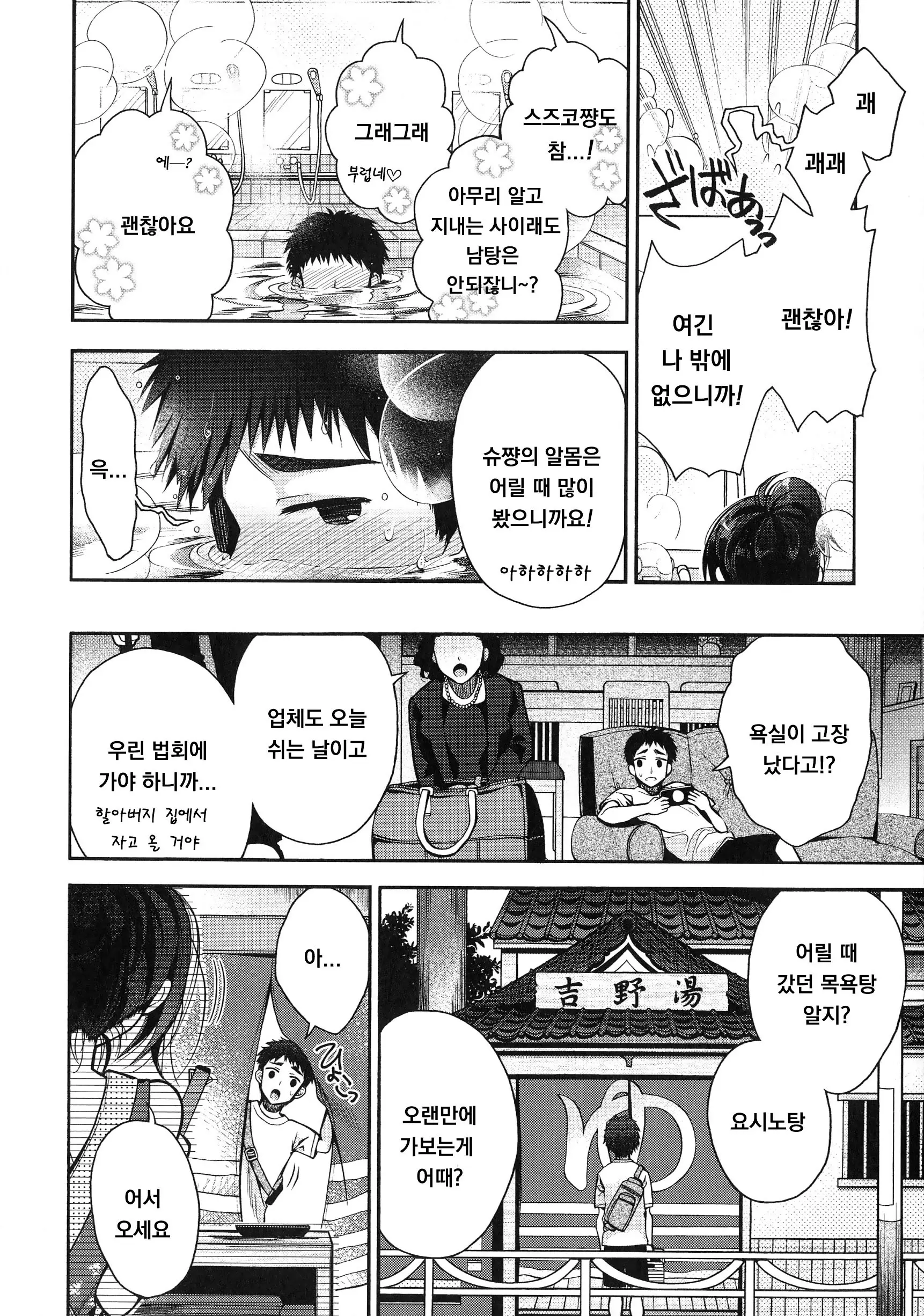 웹툰 이미지 35
