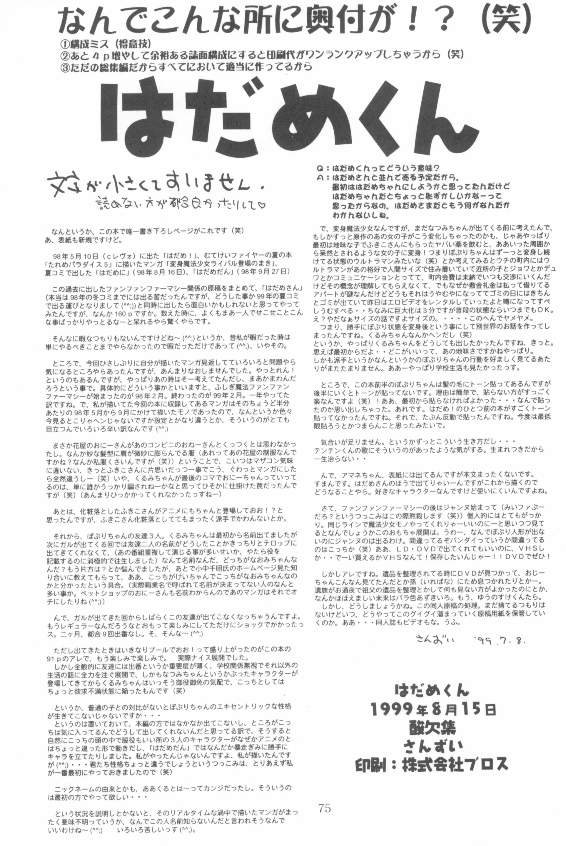 웹툰 이미지 76