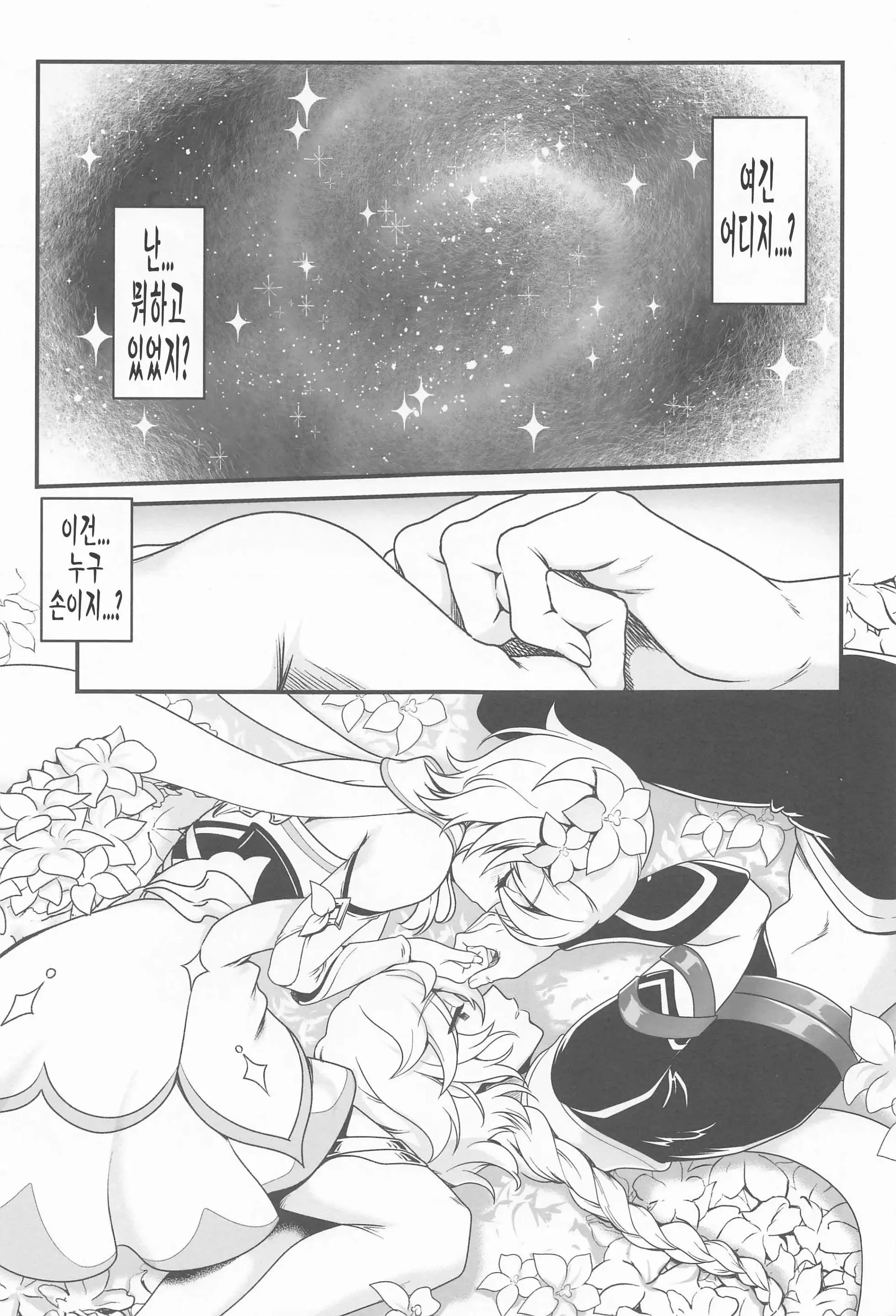 웹툰 이미지 1