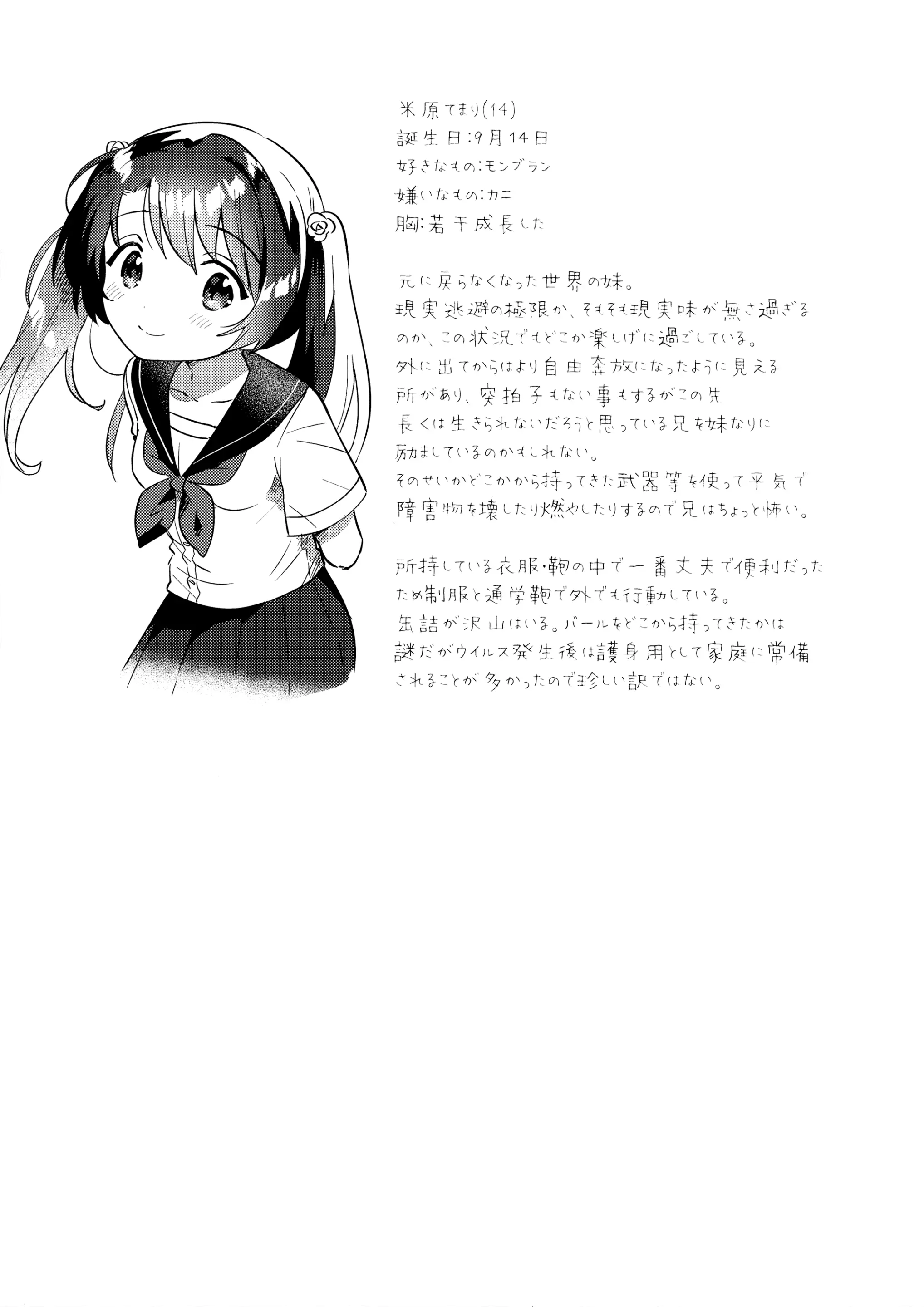 웹툰 이미지 23