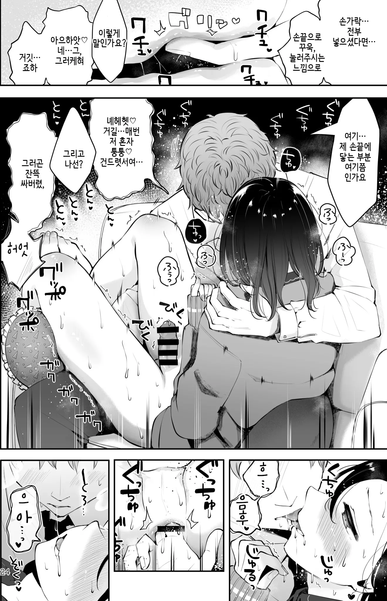 웹툰 이미지 22