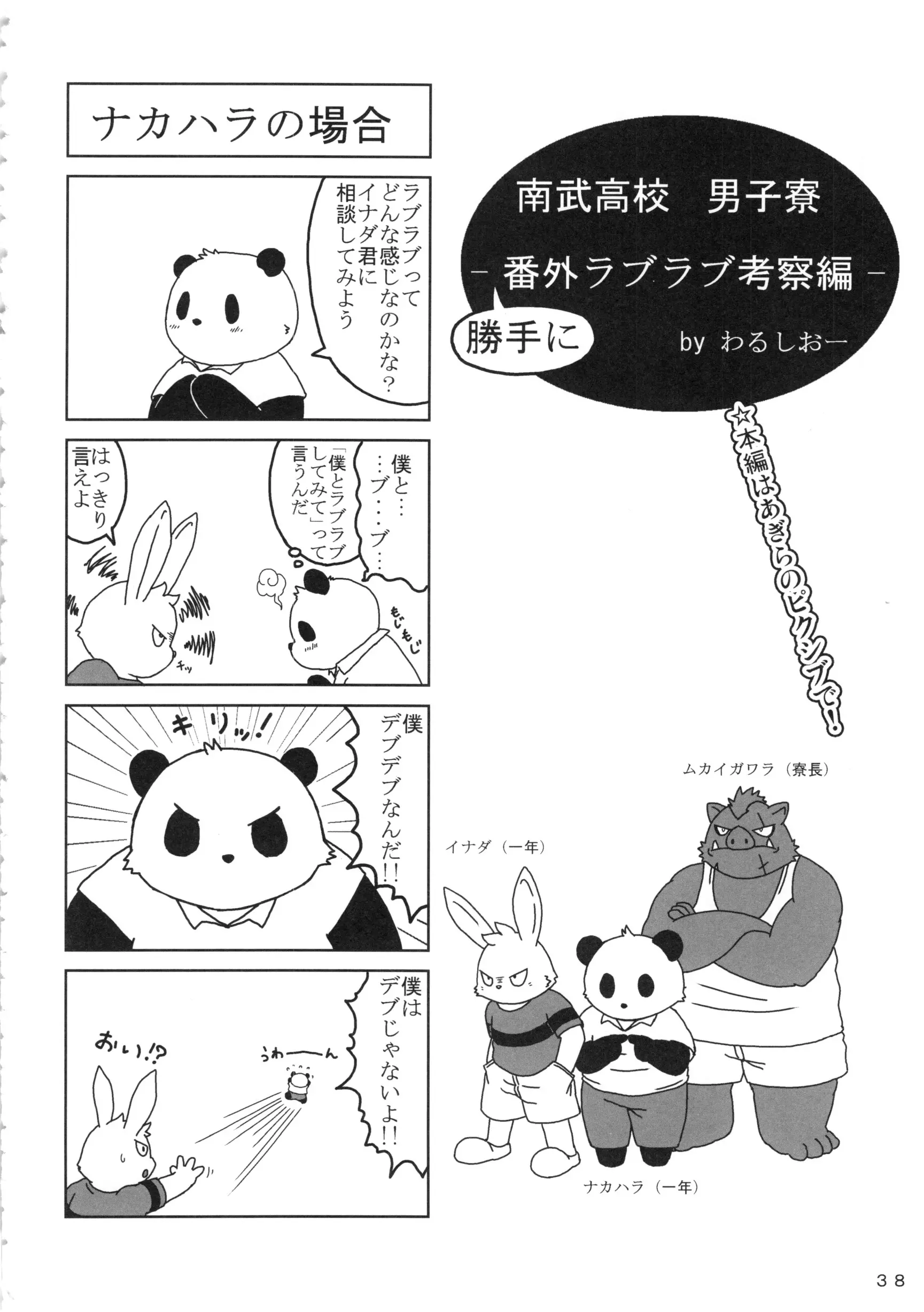 웹툰 이미지 36