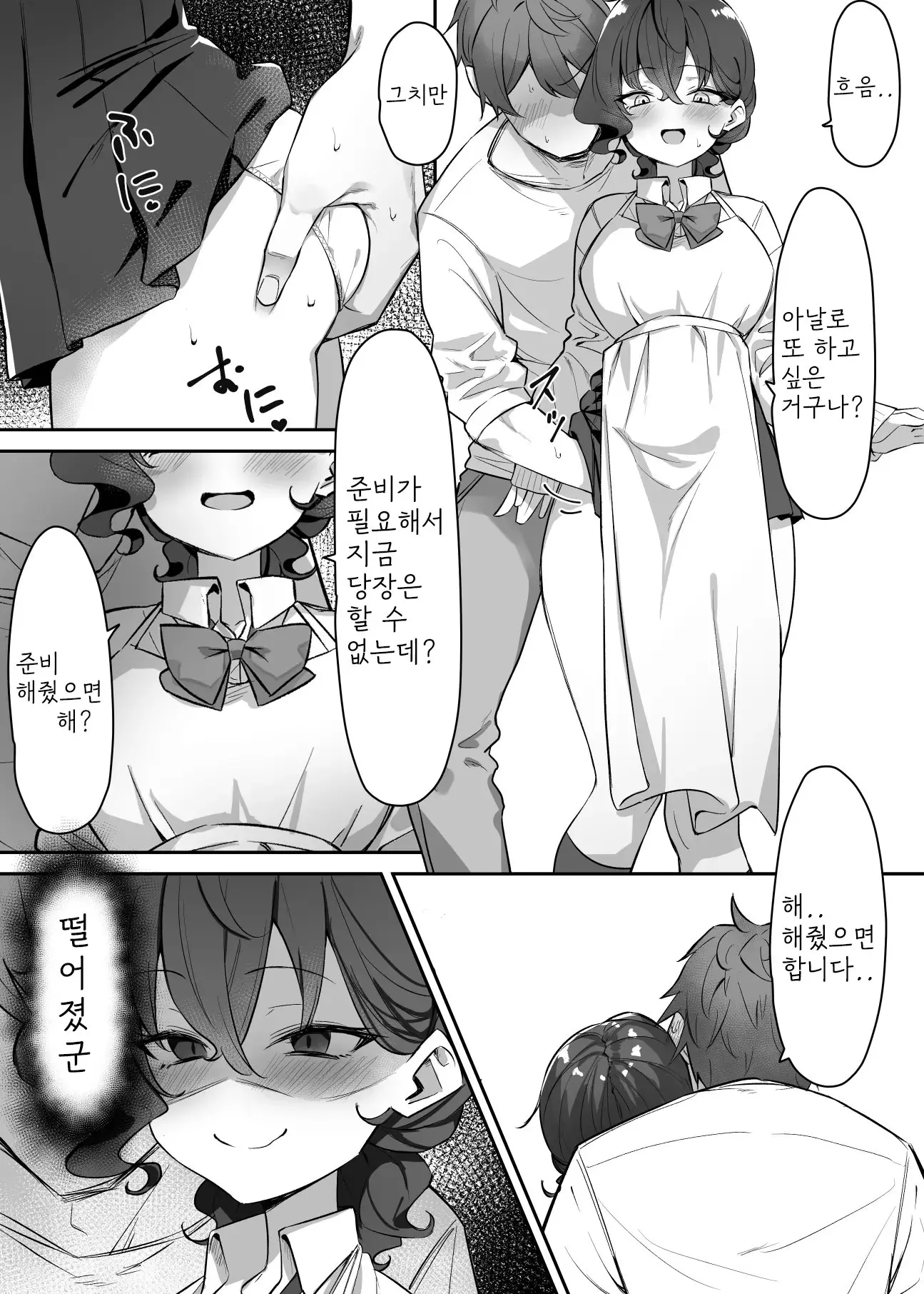 웹툰 이미지 226