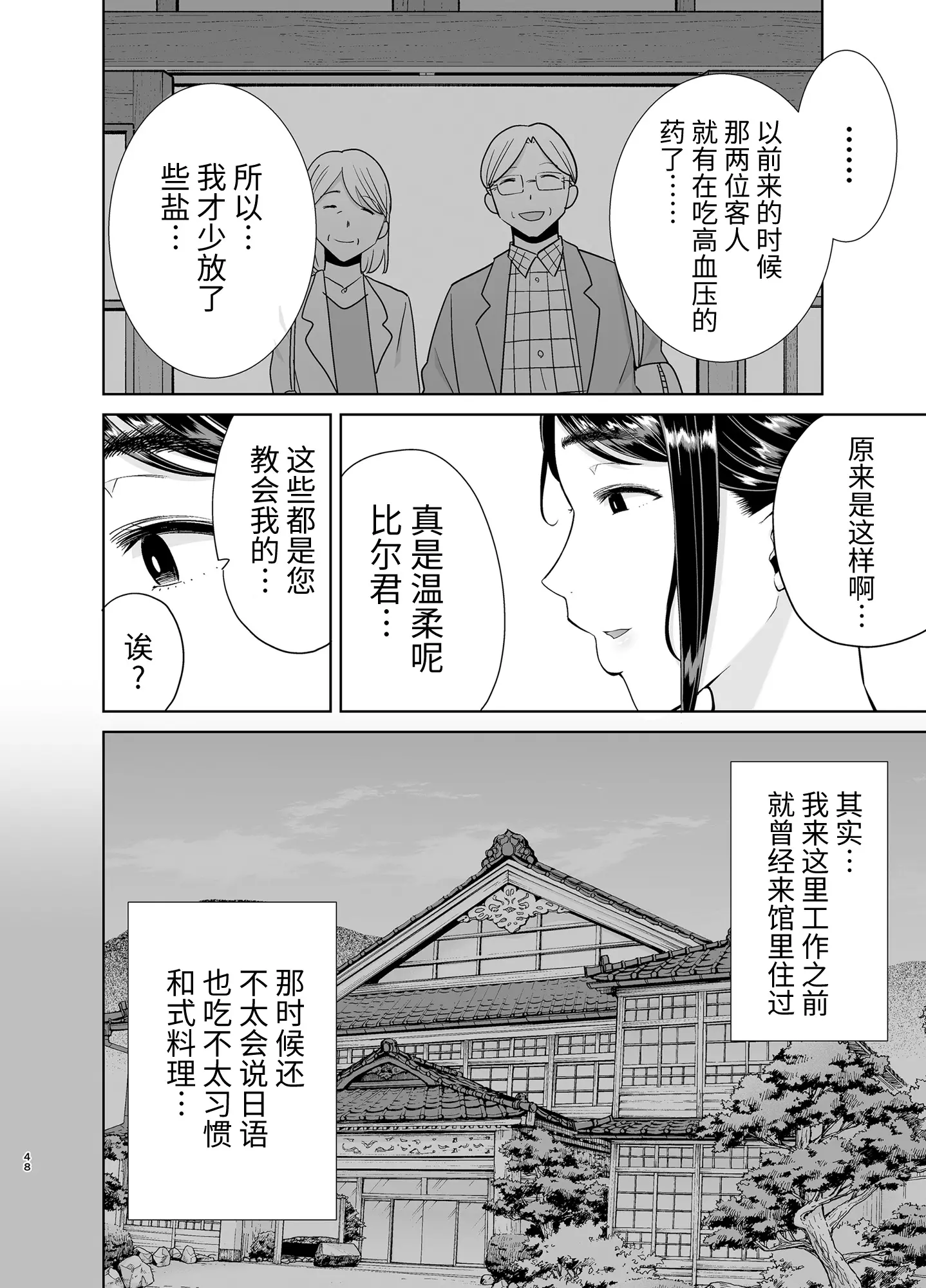 웹툰 이미지 46