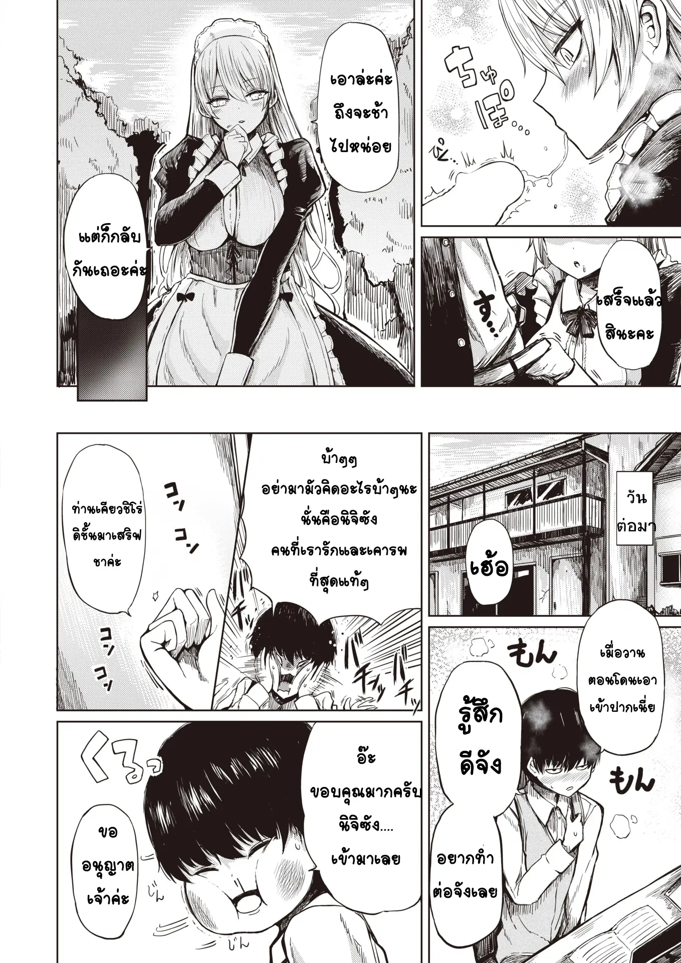 웹툰 이미지 9