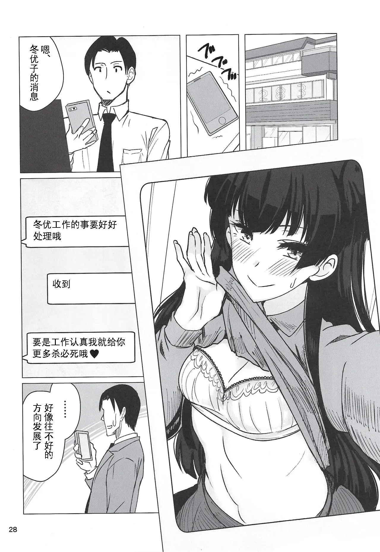 웹툰 이미지 27