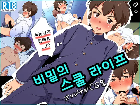 웹툰 이미지 1