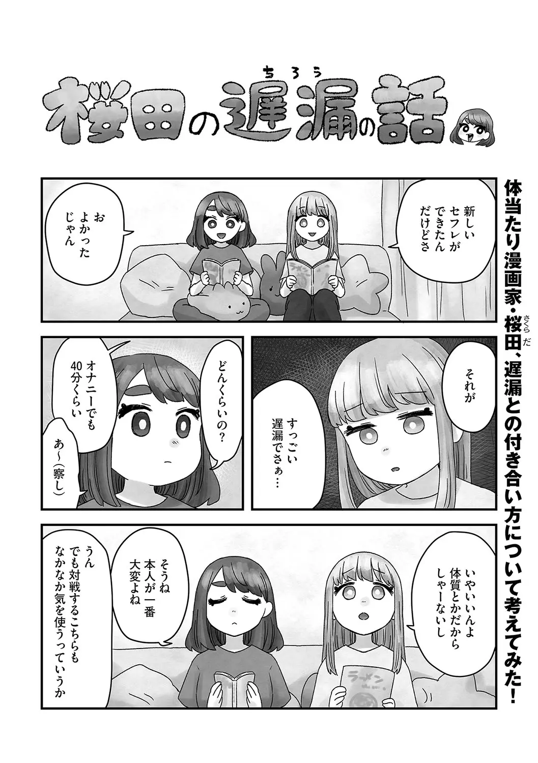 웹툰 이미지 187