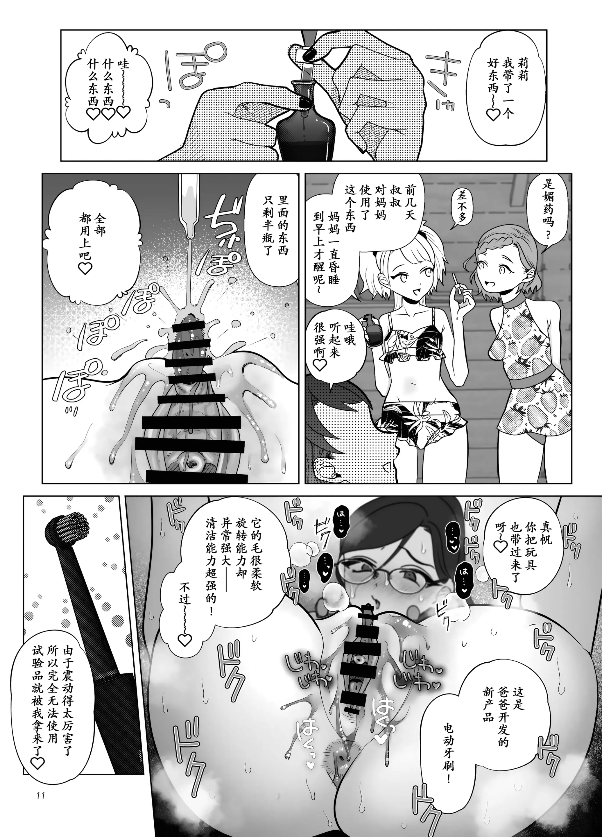 웹툰 이미지 11