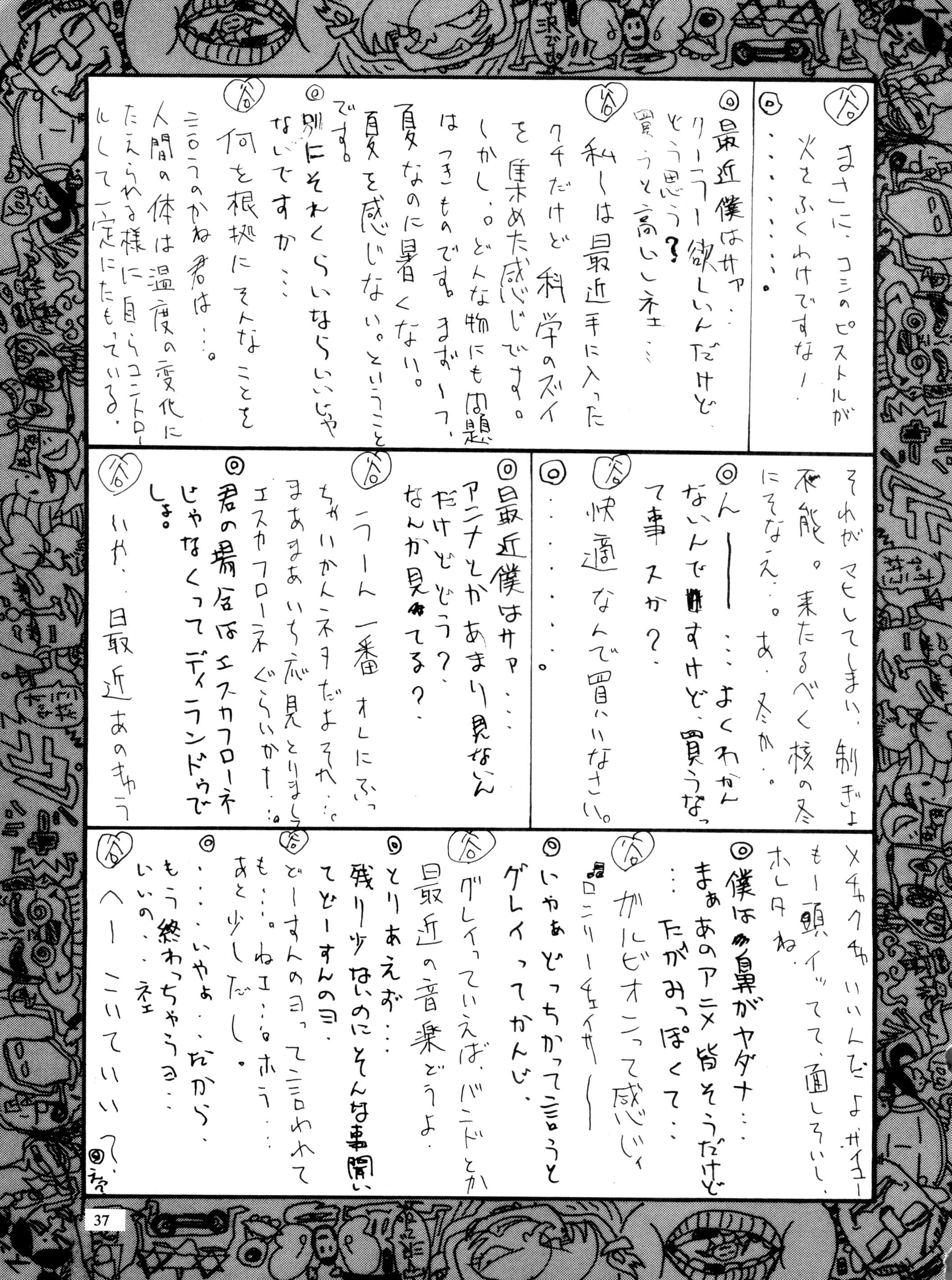 웹툰 이미지 16