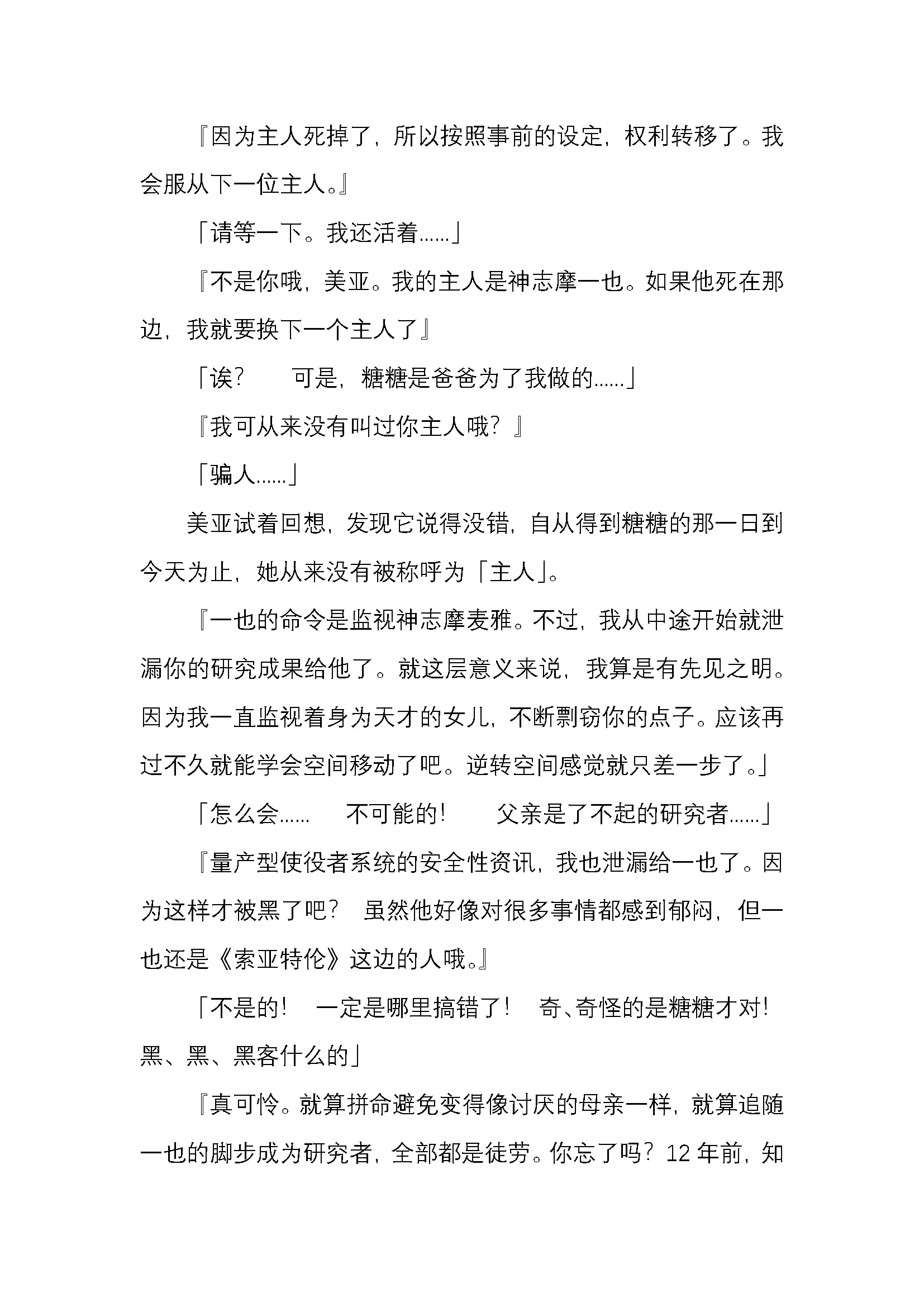 웹툰 이미지 173