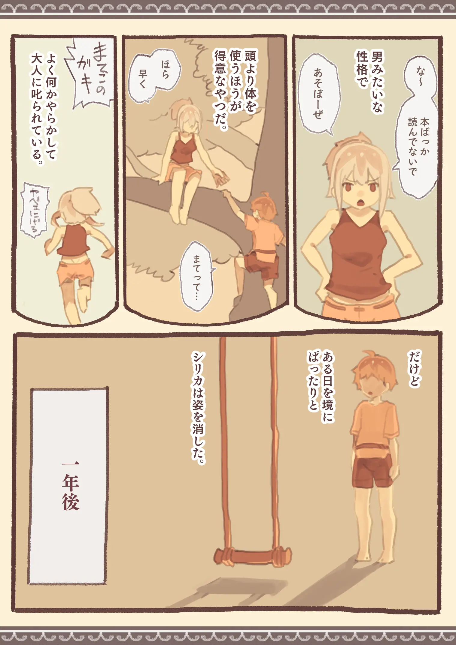웹툰 이미지 2