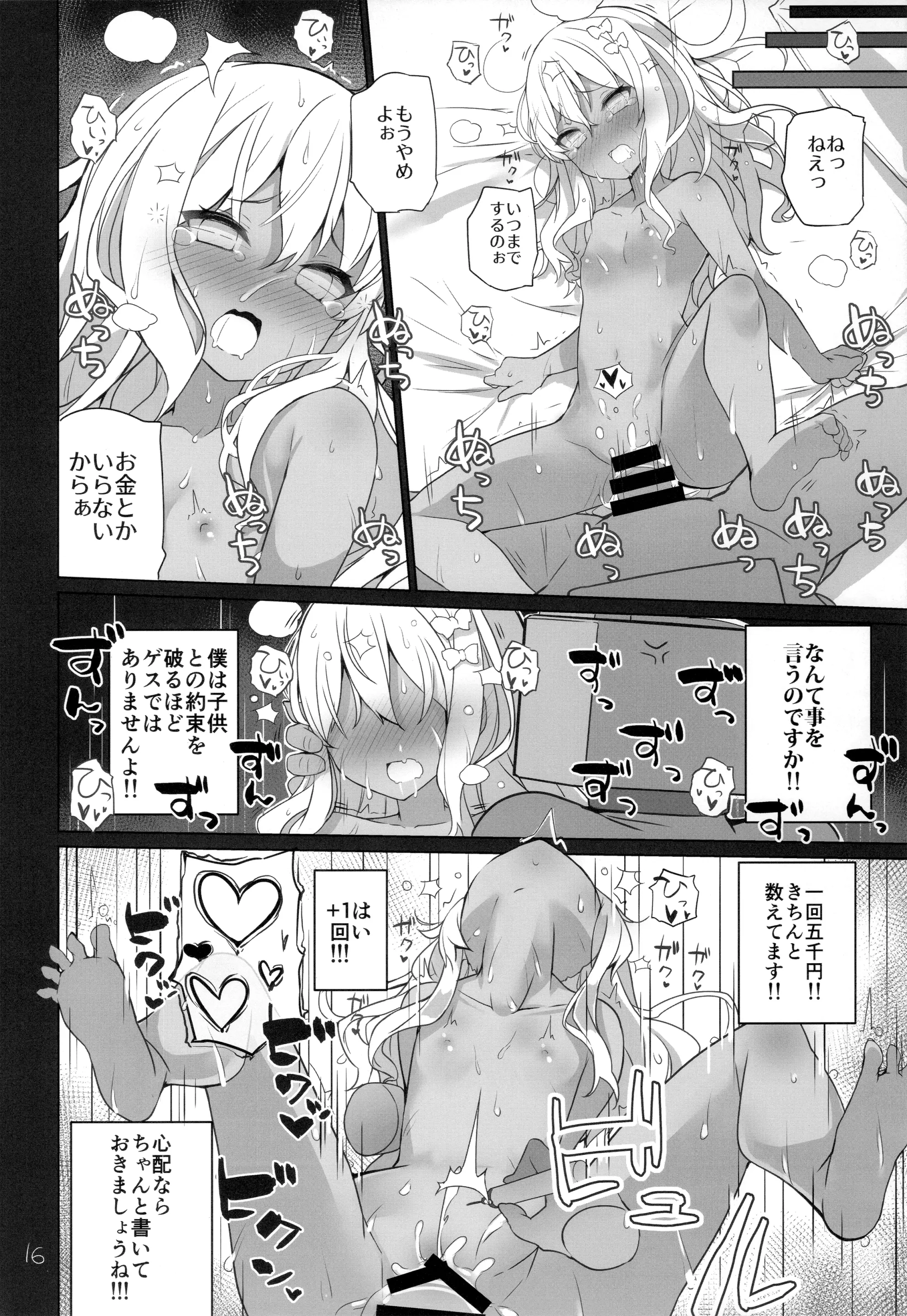 웹툰 이미지 16