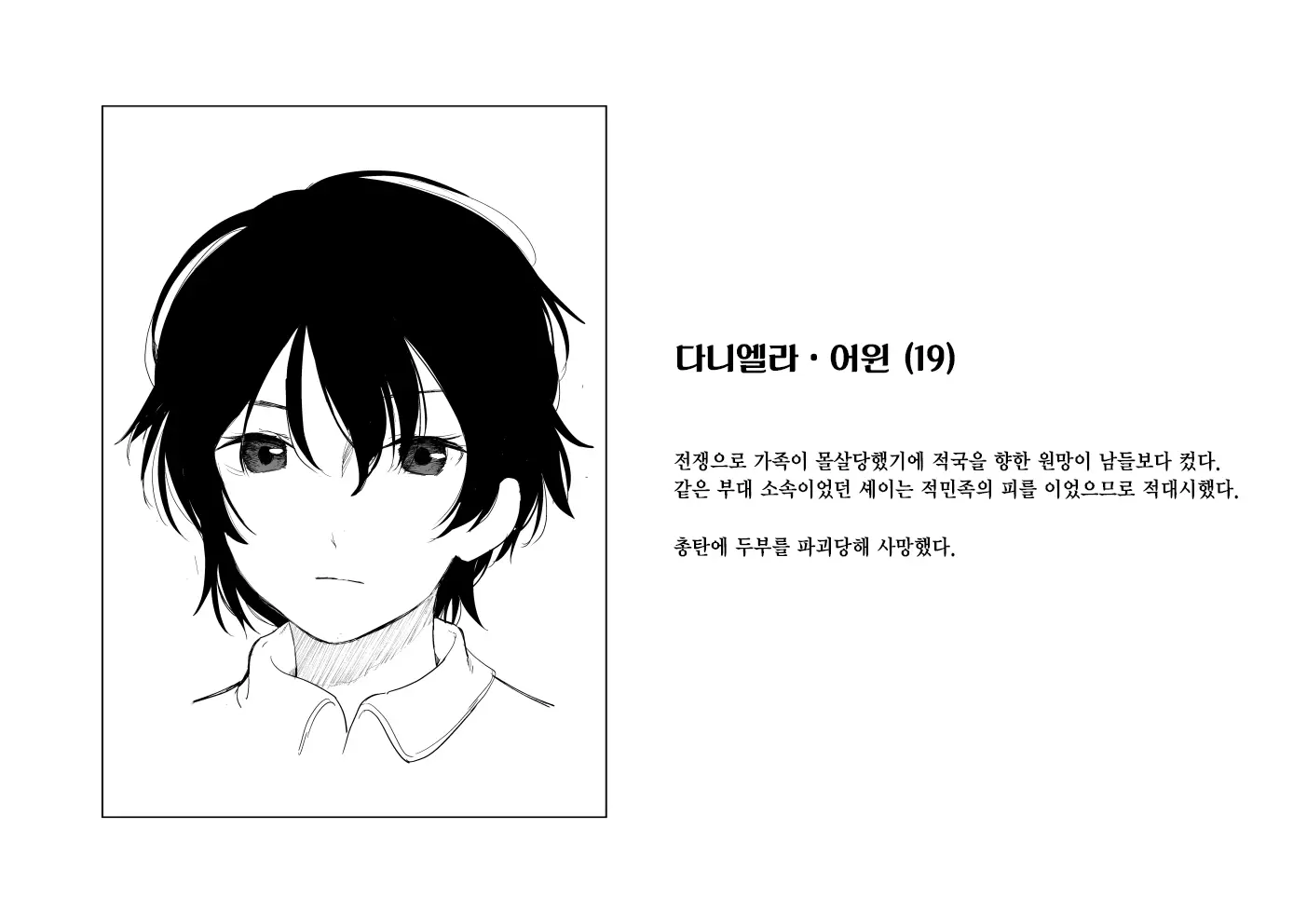 웹툰 이미지 9