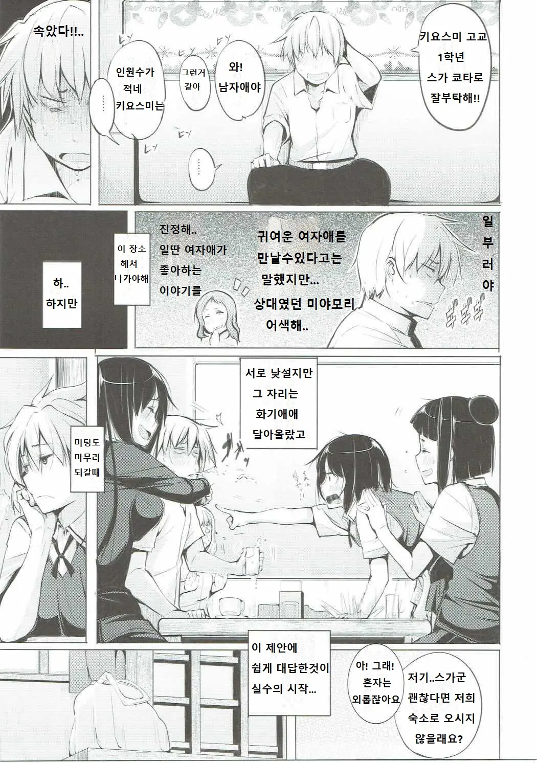 웹툰 이미지 4